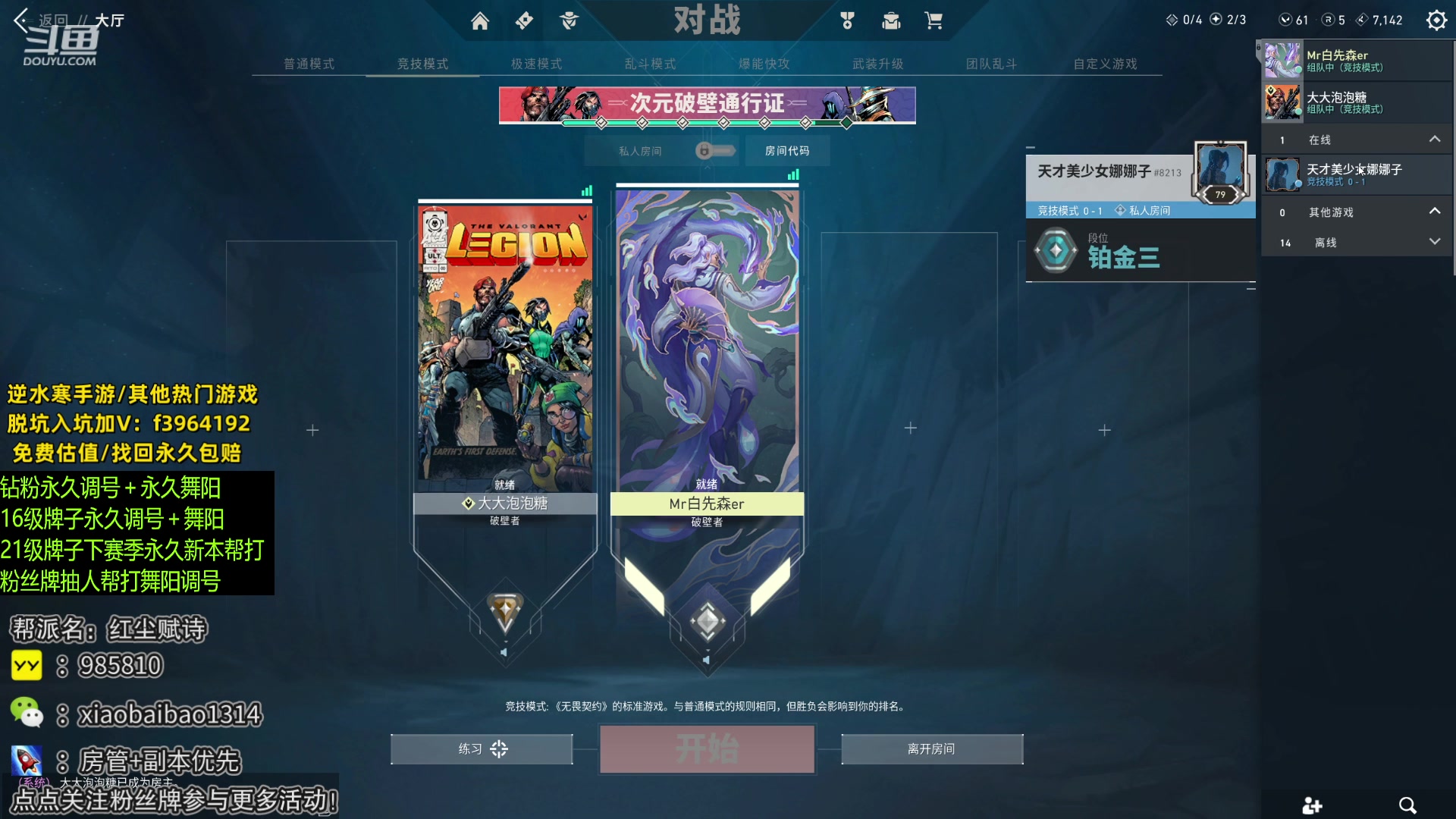 【2023-10-18 17点场】Mr白先森er：老白：距离新版本还有11天！