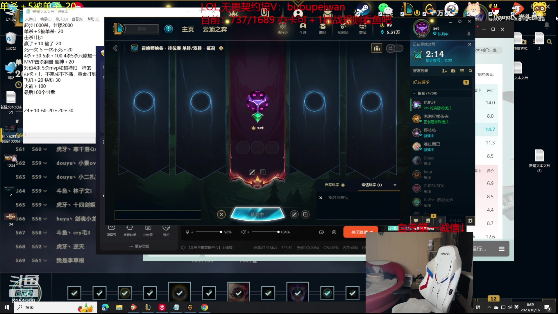 【2023-10-16 05点场】自宇666：复制对位2000封顶，墓前747