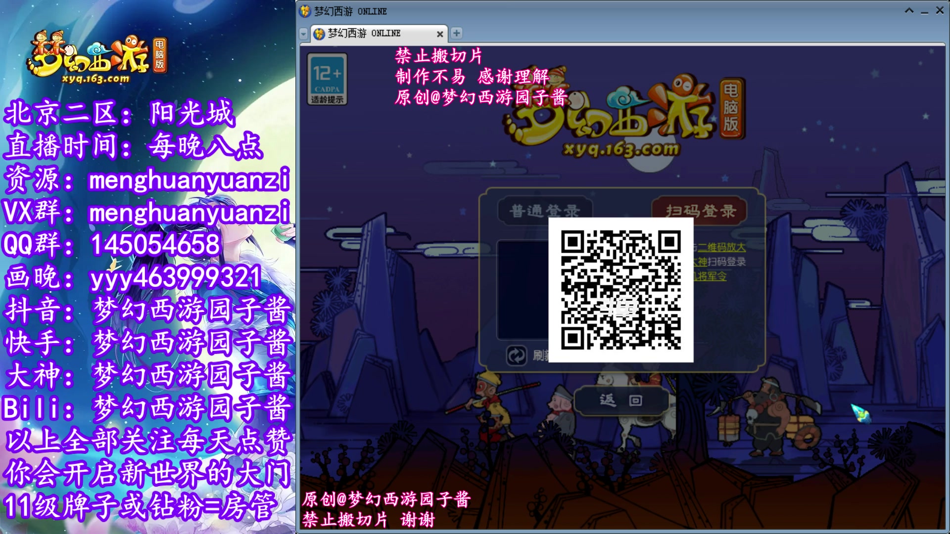 【2023-10-17 21点场】梦幻西游园子酱：全能资源主播，完了全完了