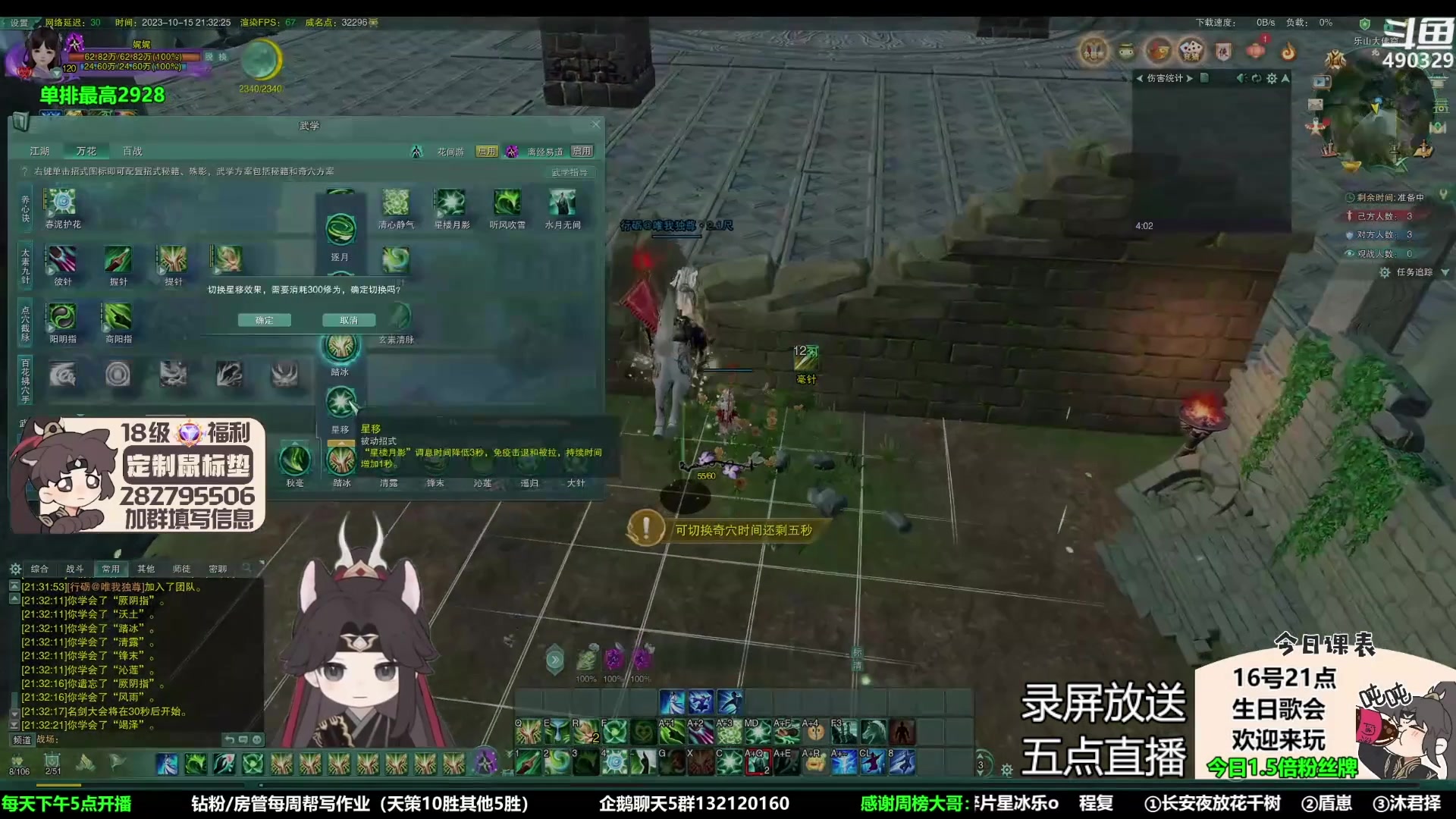 【2023-10-18 08点场】慕堇丶：不一般的策霸秀