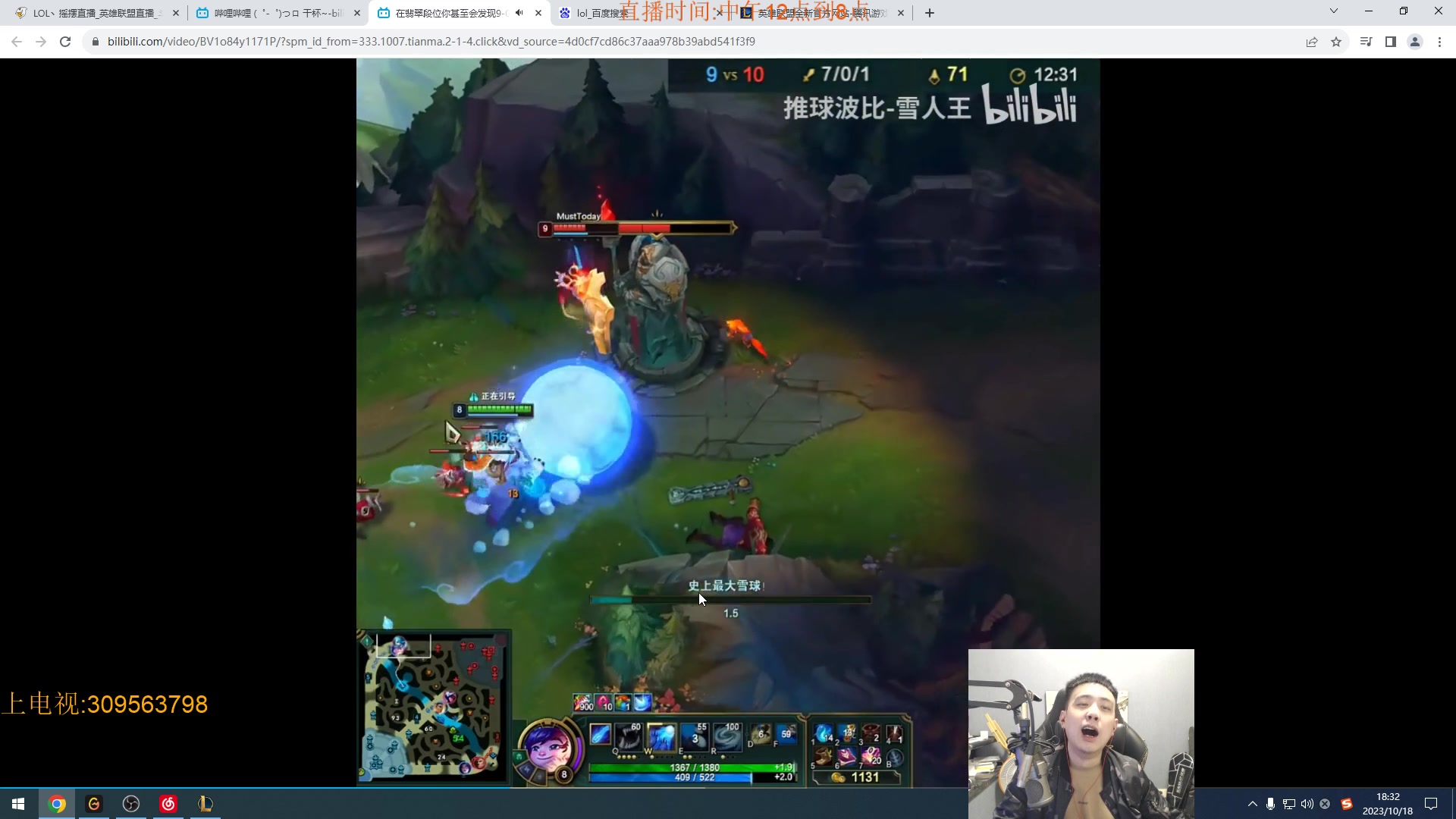 【2023-10-18 17点场】LOL丶摇摆：新版本先攻鱼人教学.