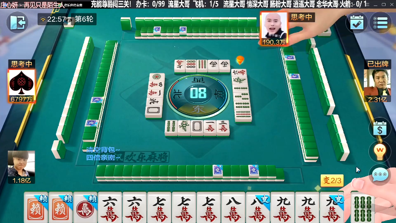 【欢乐麻将】靓旭的精彩时刻 20231018 07点场