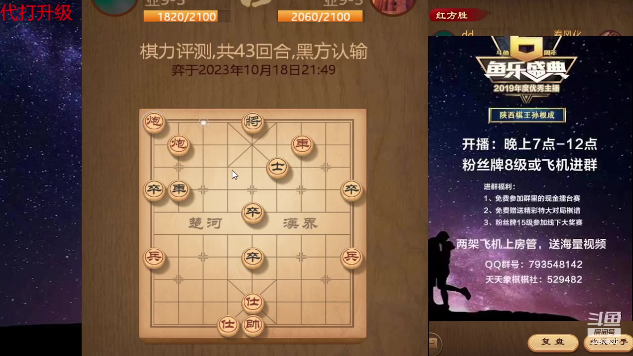 【2023-10-18 21点场】日月轮回888：巅峰布局全能大师