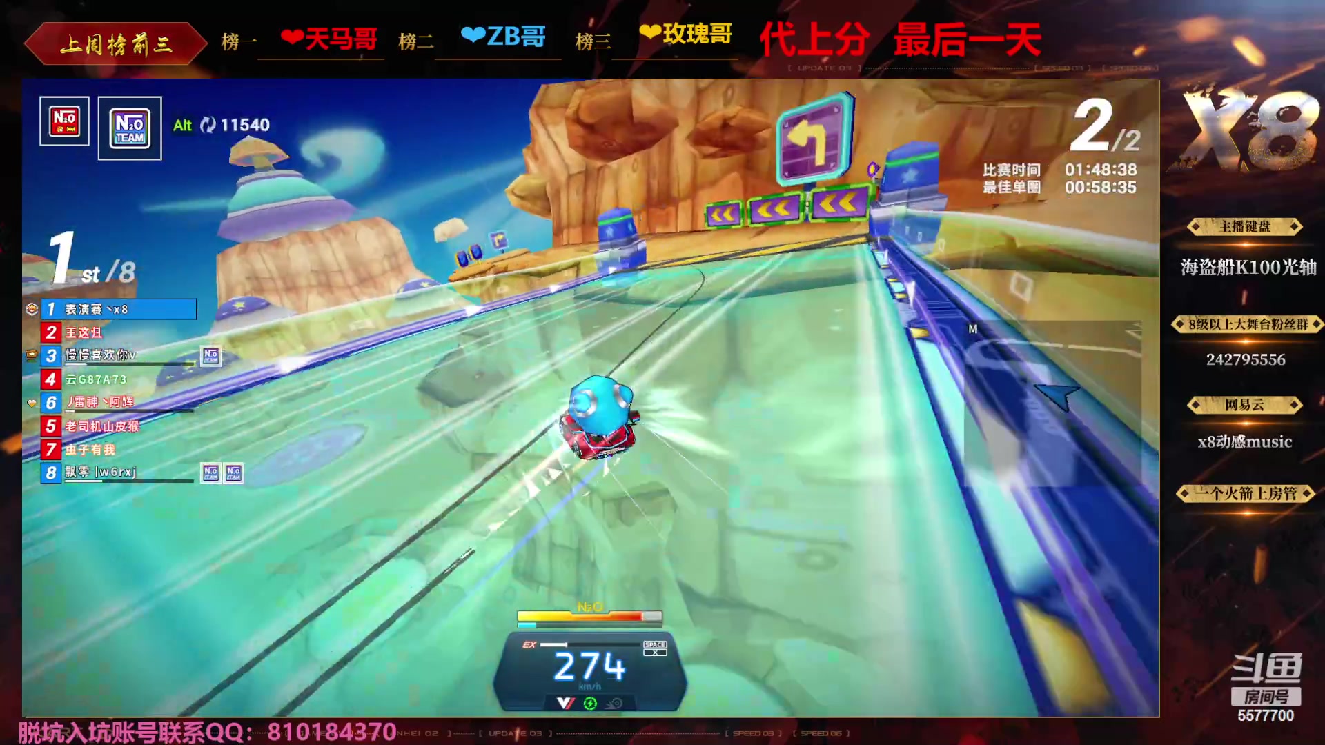 【2023-10-18 20点场】x8丿：X8：晚上好~~~