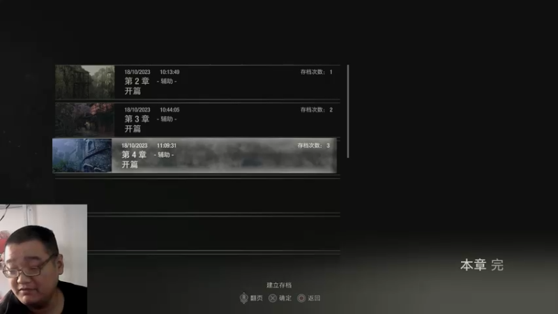 生化4艾达篇23-10-18 (4)