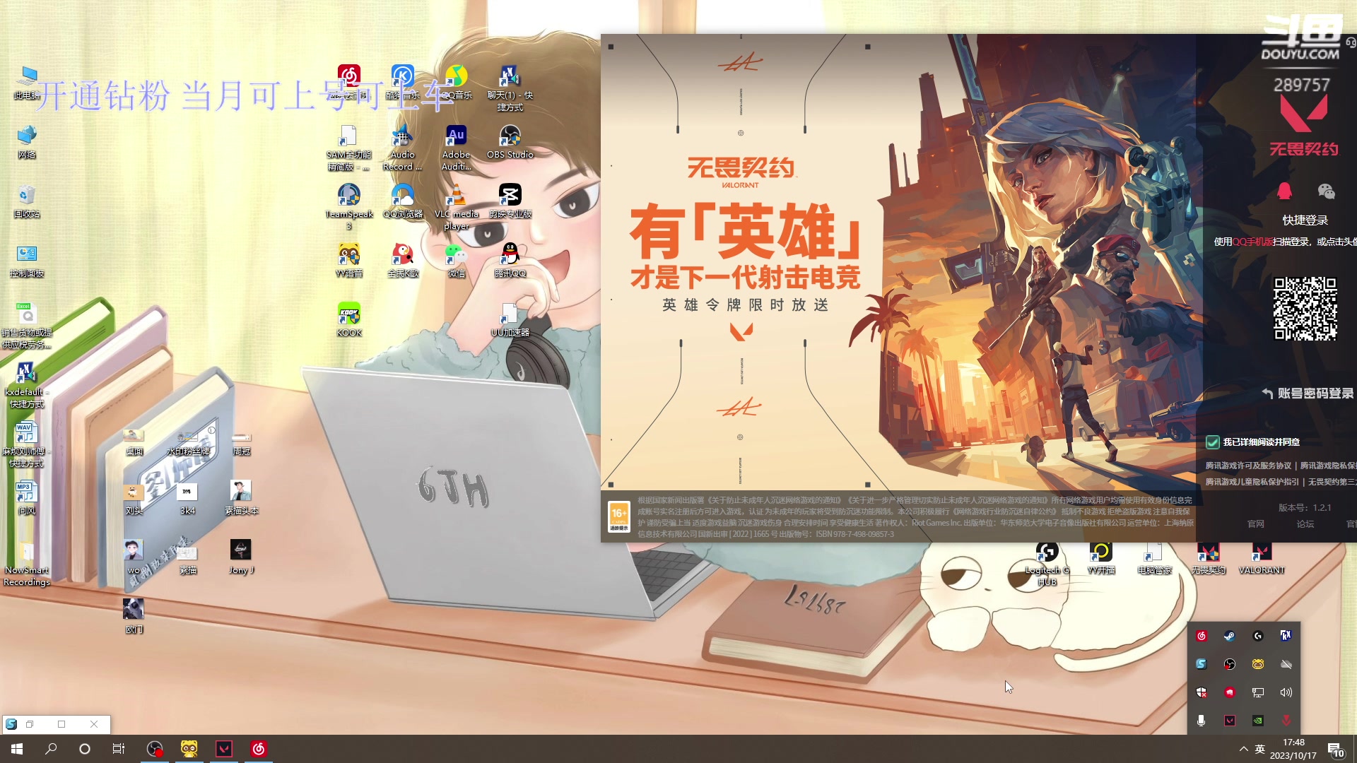 【2023-10-17 17点场】刘俊豪adc：【非常互娱】钻粉开车的第三天!!!