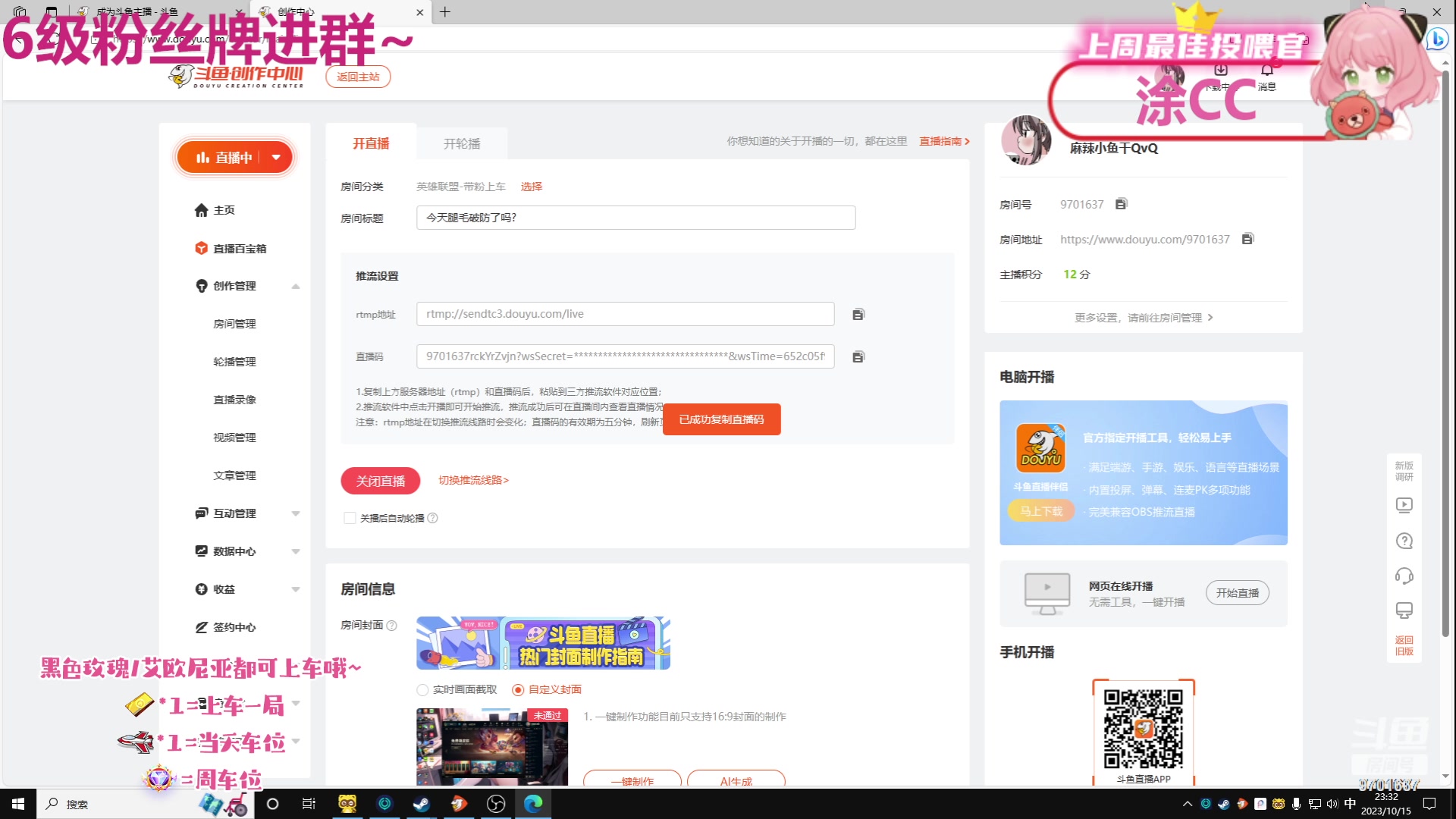 【2023-10-15 23点场】麻辣小鱼干QvQ:今天腿毛破防了吗?