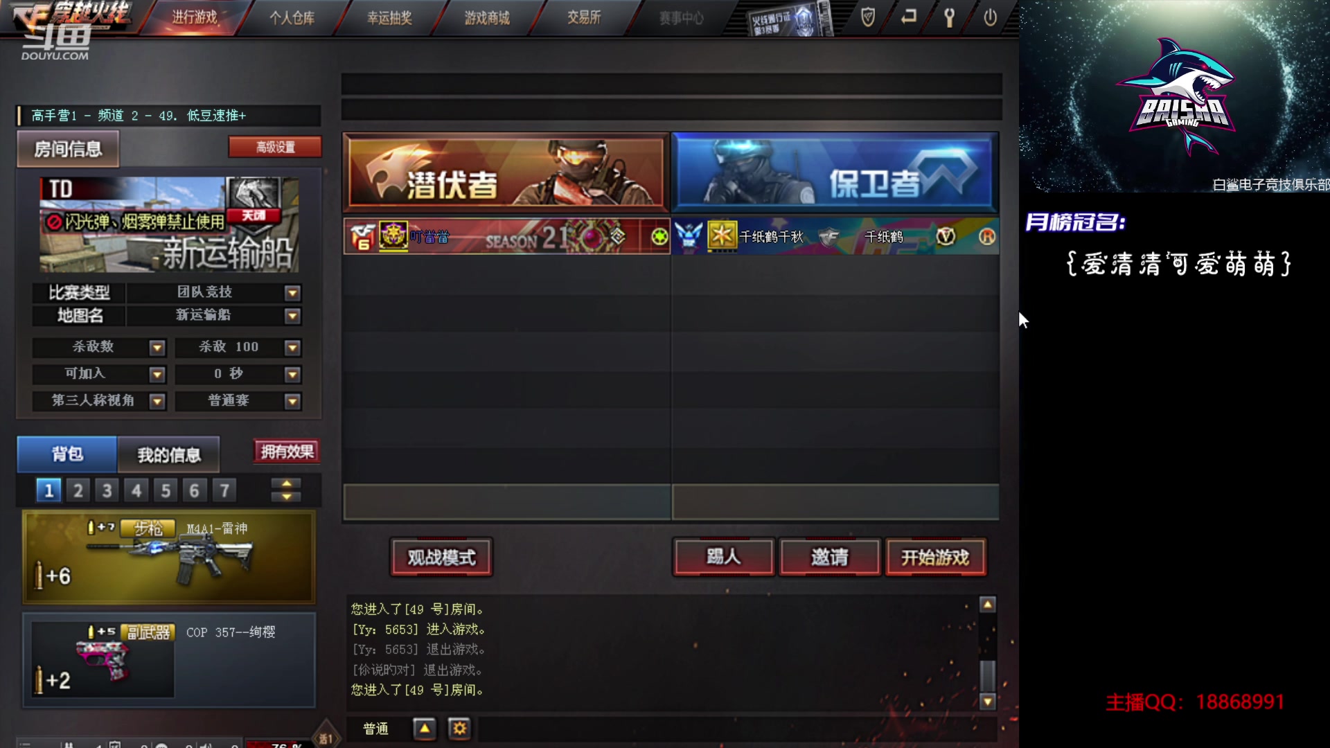 【2023-10-18 10点场】白鲨熊猫君：荣耀枪王/秒上号/极速上分~@
