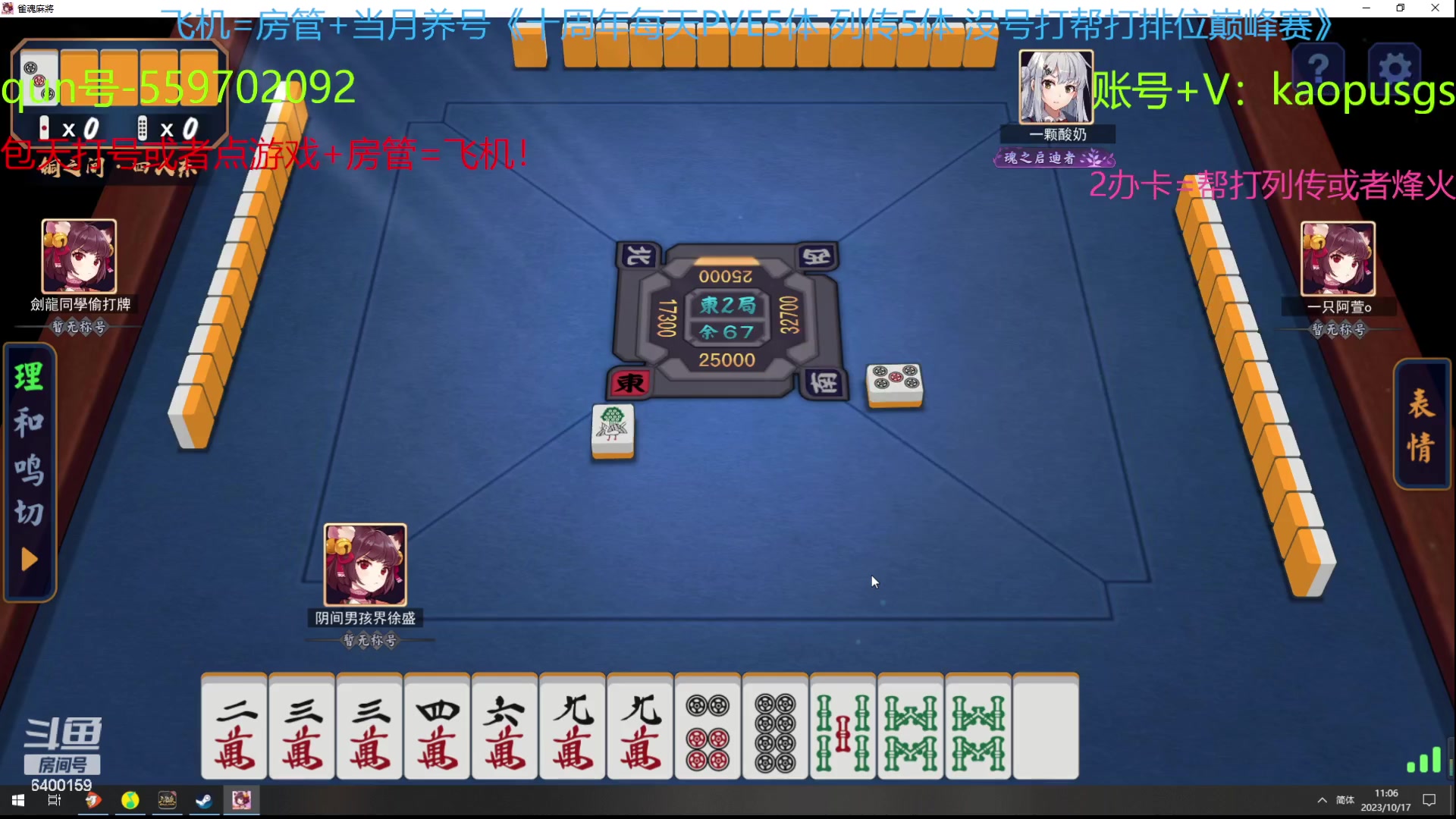 【2023-10-17 10点场】断梦花开到黎明：三国杀完练习一下雀魂