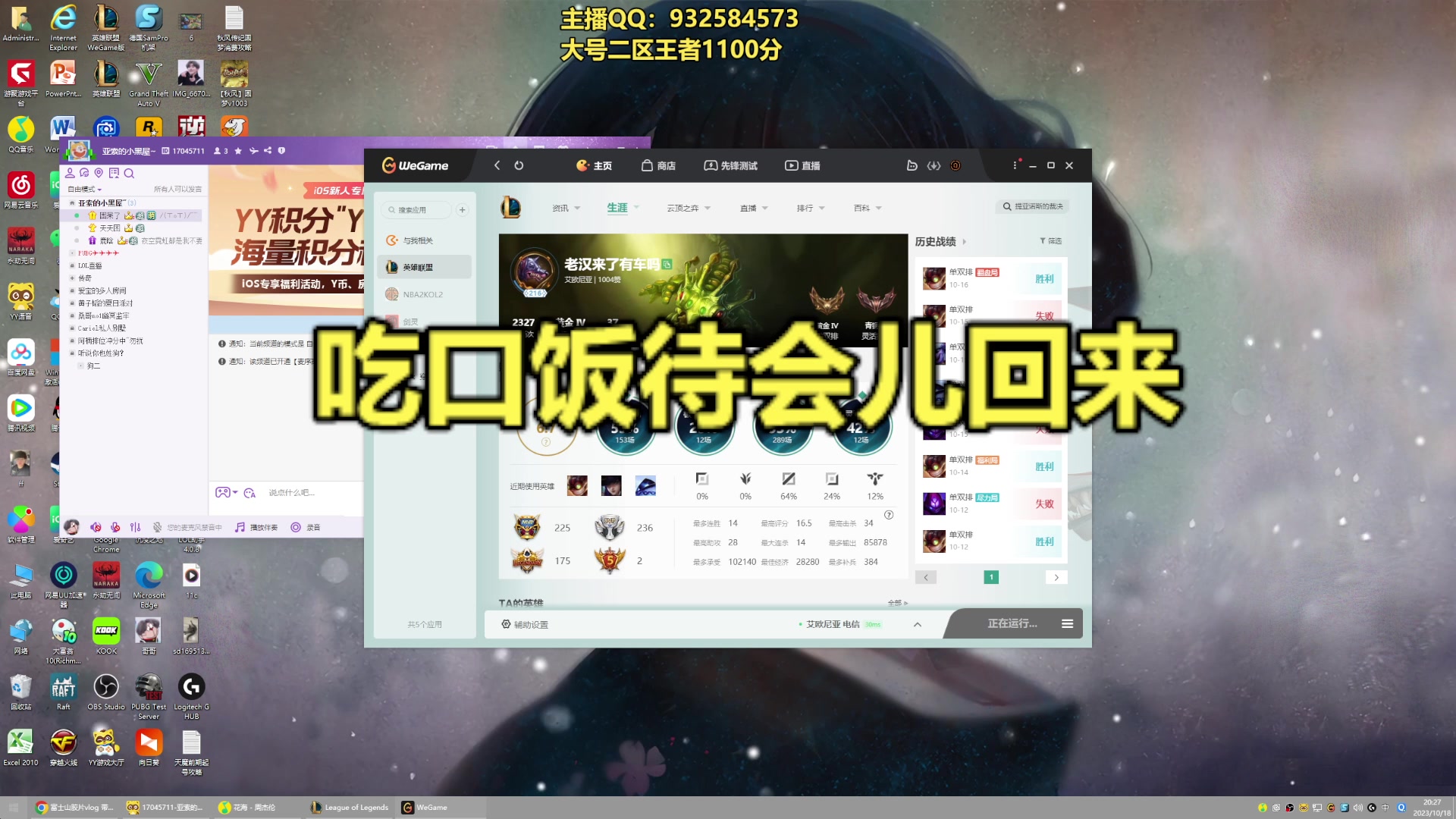 【2023-10-18 19点场】凉风亚索yasuo：进来看我玩几把亚索永恩你就会
