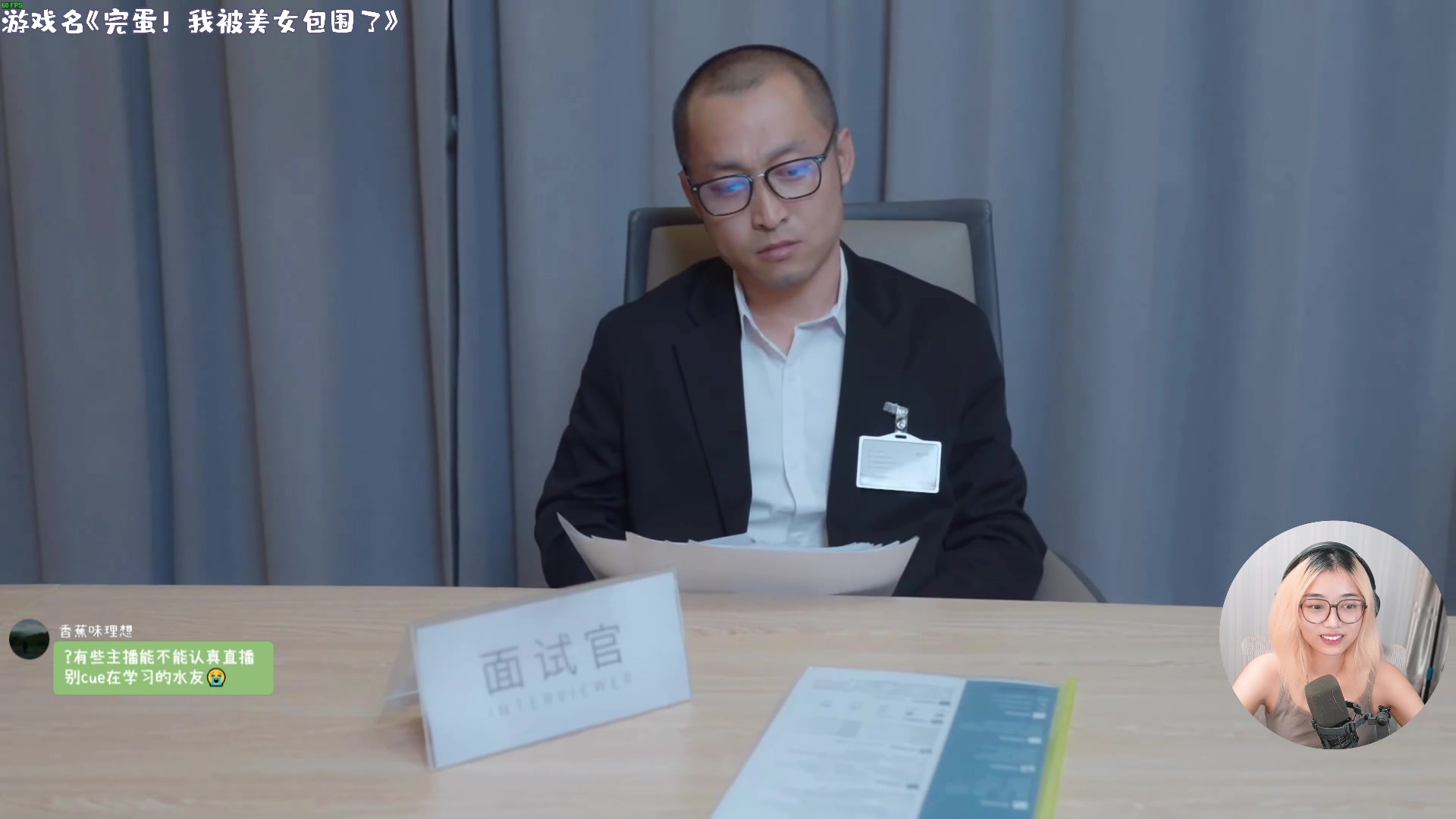 【2023-10-18 20点场】一番少侠29：【29】完蛋！我被美女包围了！