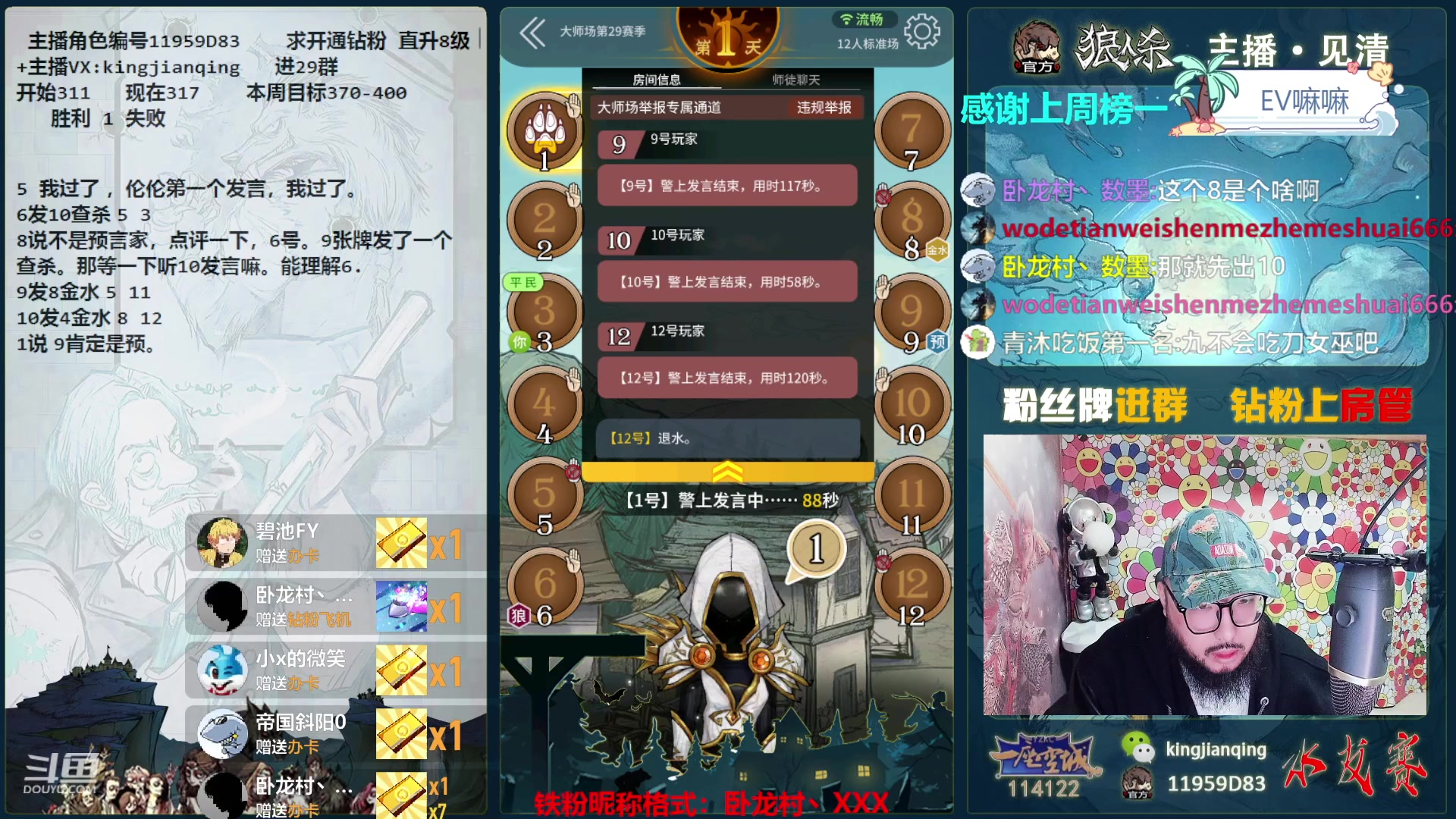 【2023-10-17 18点场】见清king：胡子，加油，能不能一直赢！