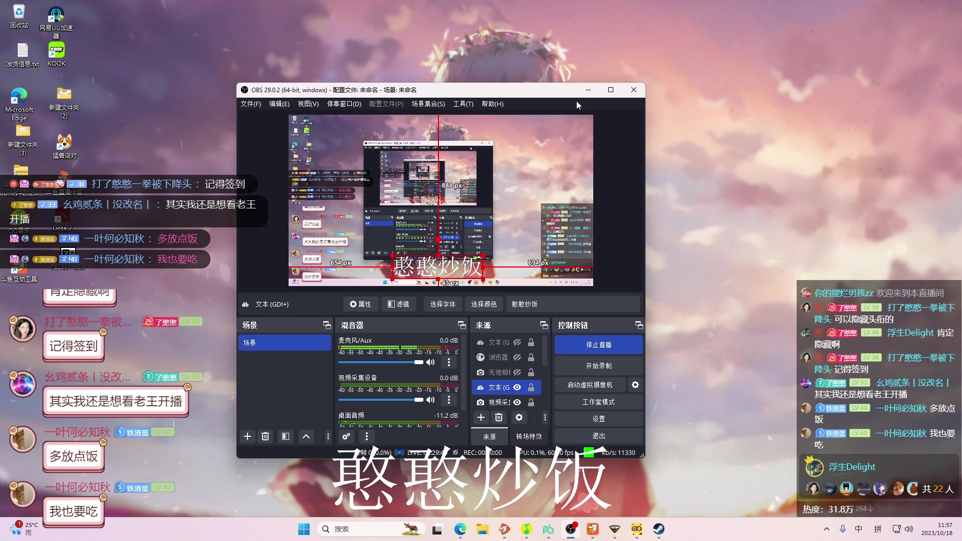 【2023-10-18 11点场】了憨憨UwU：《无头版》小黑鬼了憨憨《摸不着头脑版》