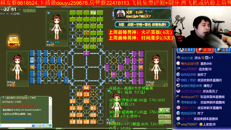 【四国军棋】神机小诸葛的精彩时刻 20231018 22点场