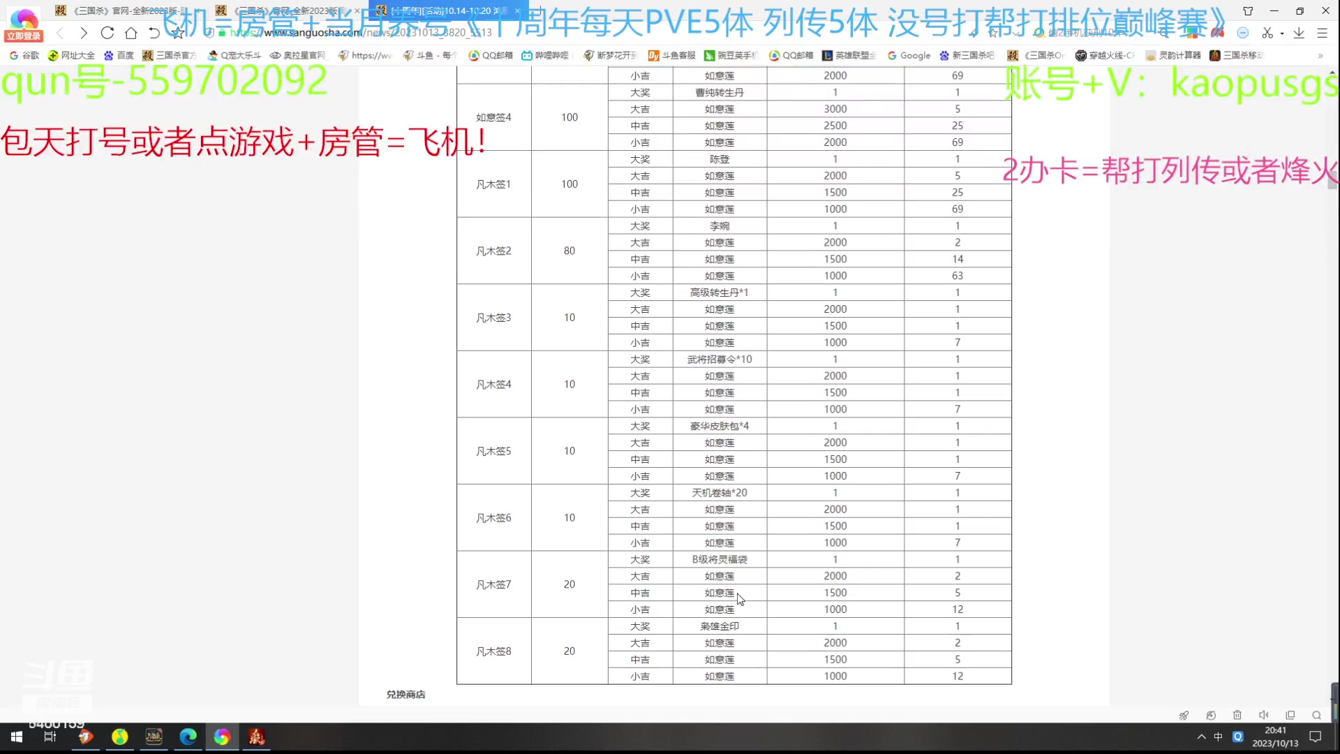 【2023-10-13 20点场】断梦花开到黎明：明天活动10W拿下双将！