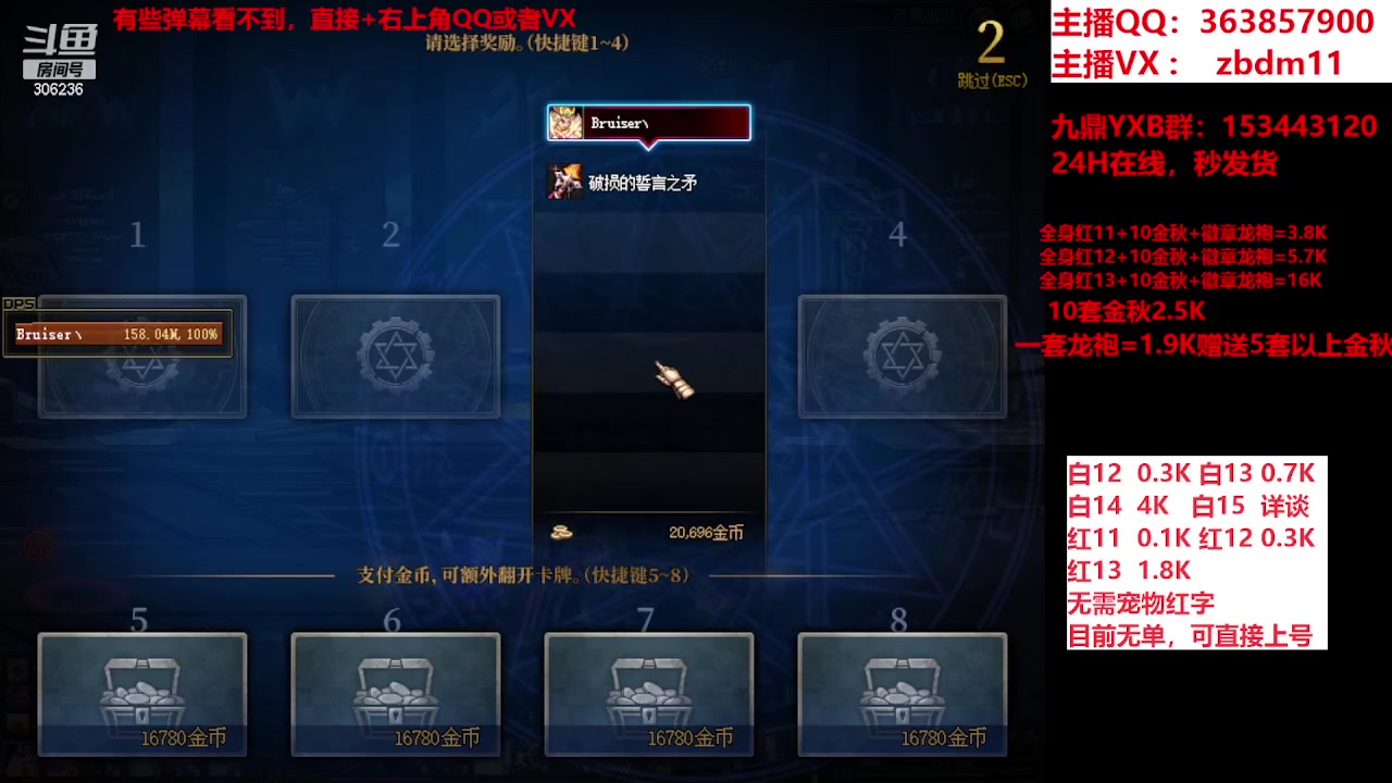 【2023-10-18 12点场】主播东门：东门：强化增幅大狂欢