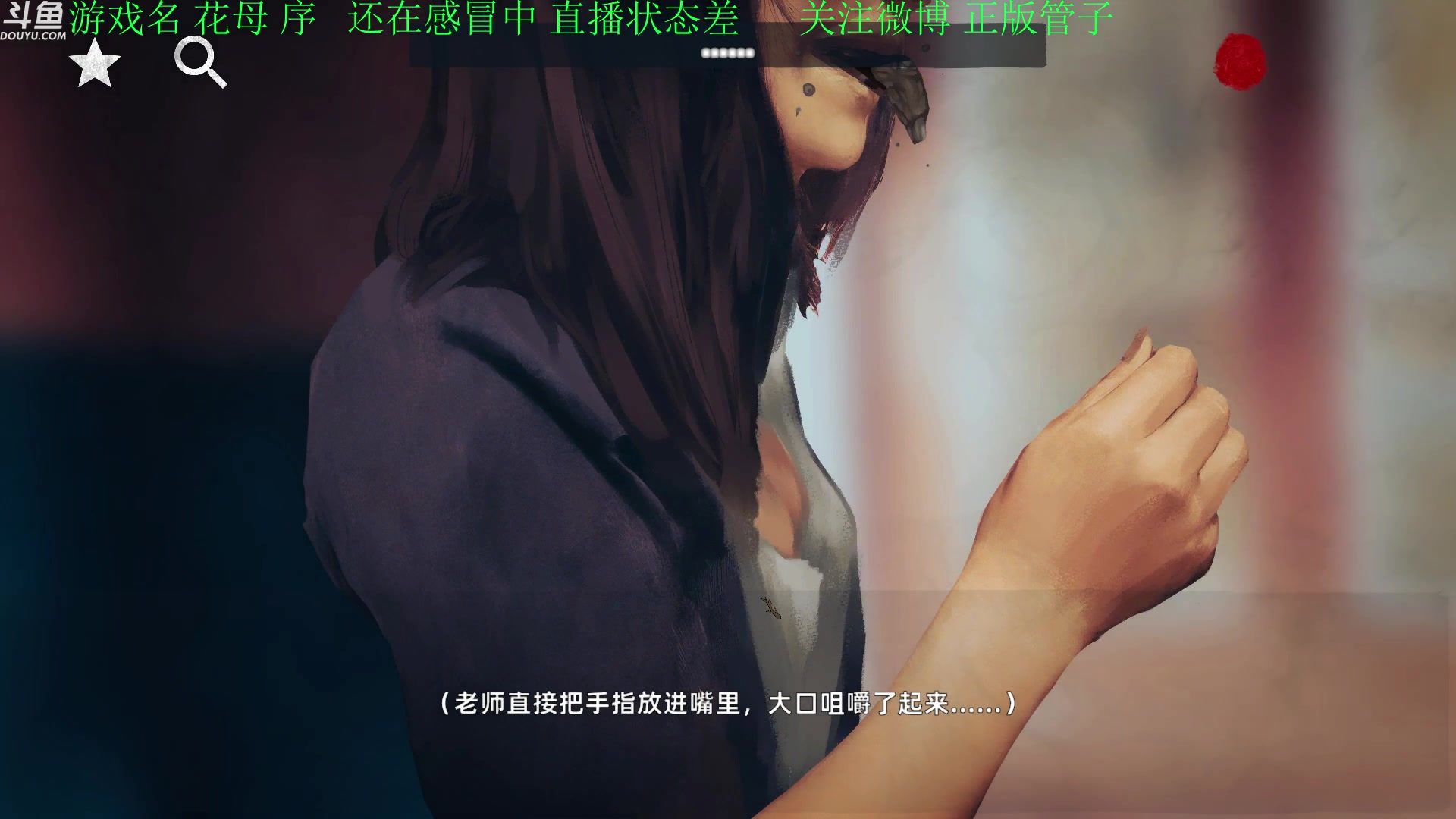 【2023-10-18 15点场】正版管子：【管子】还在感冒 另类高能搞笑主播