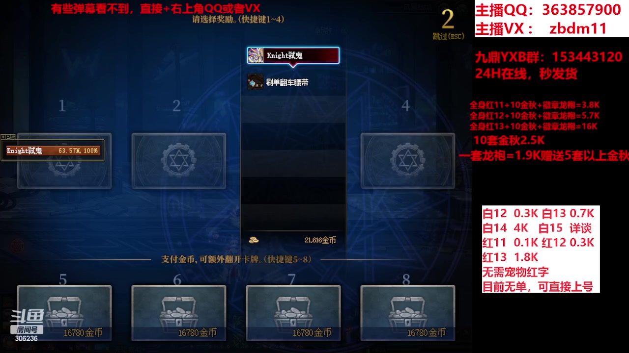 【2023-10-18 08点场】主播东门：东门：强化增幅大狂欢