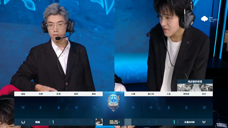 喵鱼 VS 斗鱼XHW第3局-2023挑战者杯常规赛