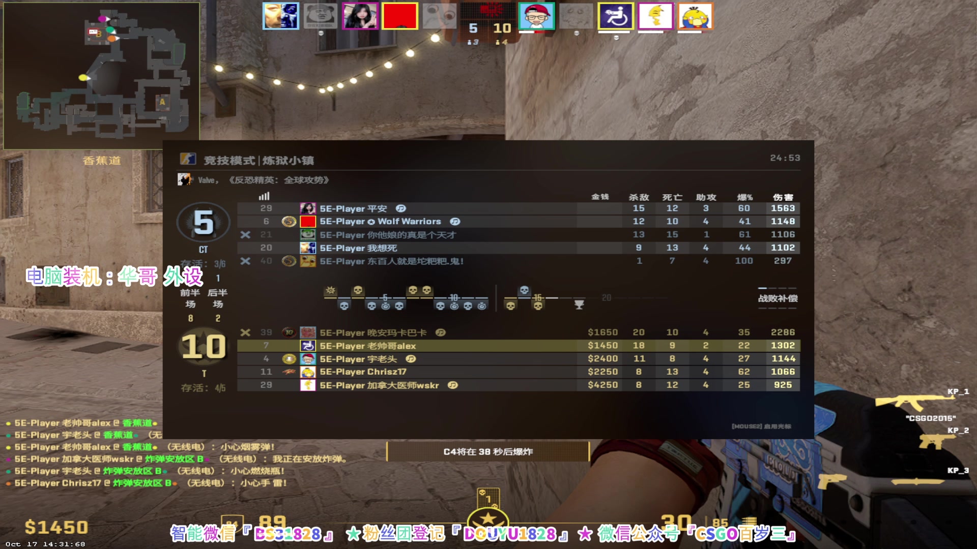 【2023-10-18 21点场】CSGO百岁三：卞哥当班，搞子速来