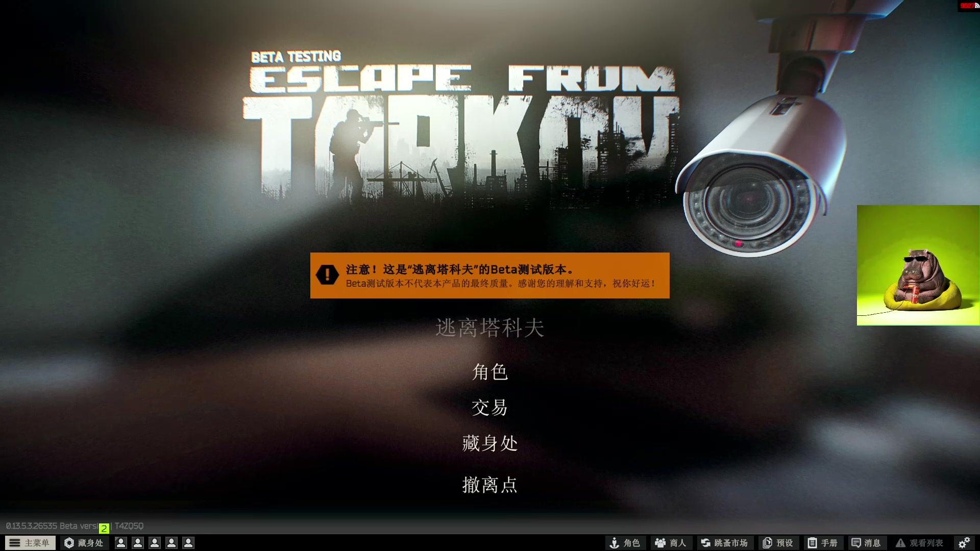 【2023-10-18 00点场】斯祥丶：河马限定！斯祥下午来