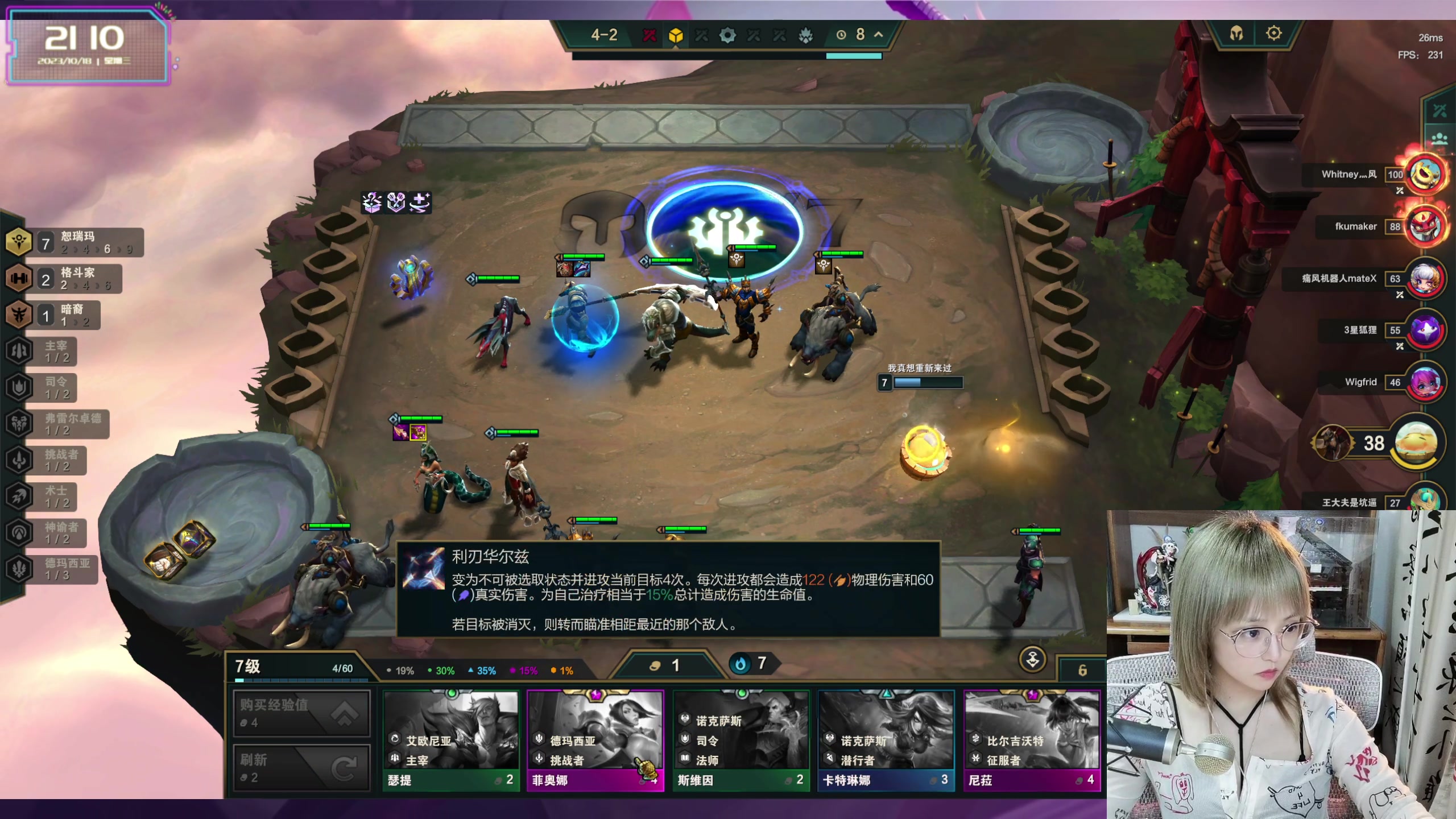 【2023-10-18 20点场】宝贝薇阿：薇薇：宝贝来啦~