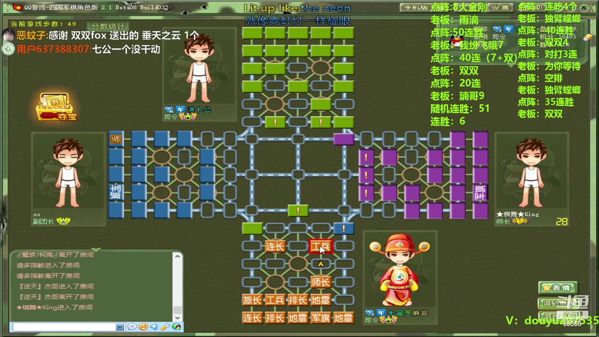 【2023-10-17 23点场】恶蚊子：下棋，我是认真的! ! !