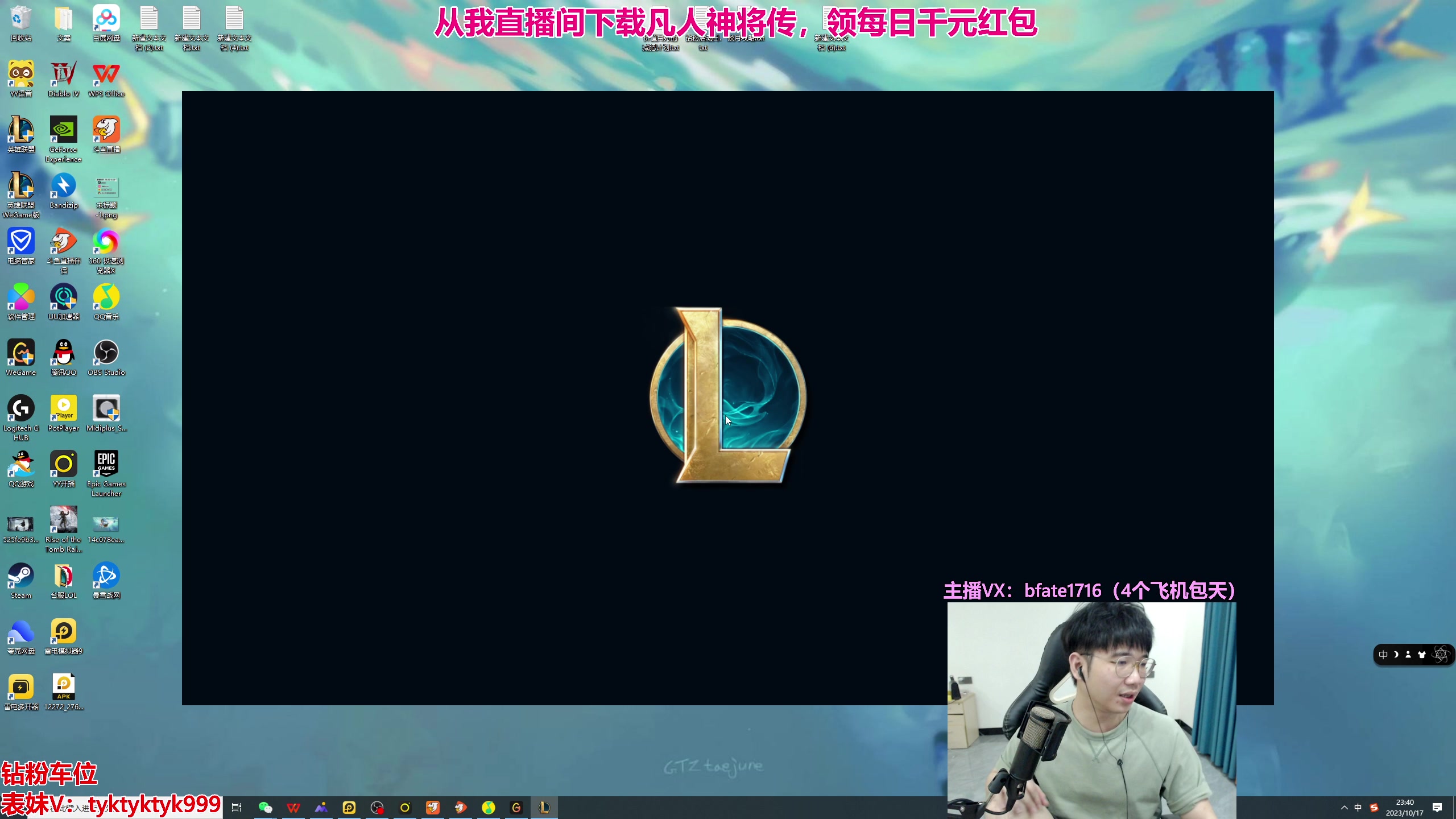 【2023-10-17 23点场】谭永康Bfate丶：第一黛安娜！不灭版本真神！下午4点半开播