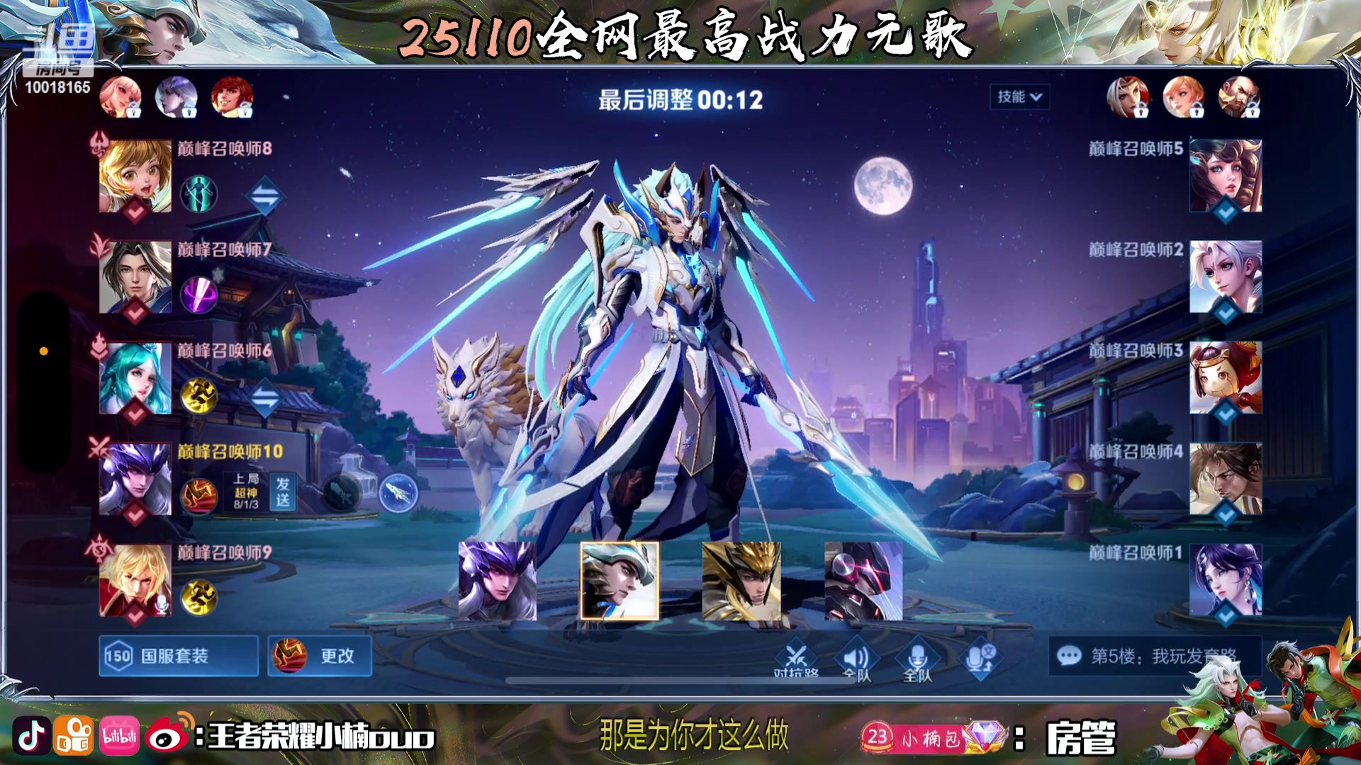 【2023-10-18 20点场】小楠ouo：自信冷静不上头