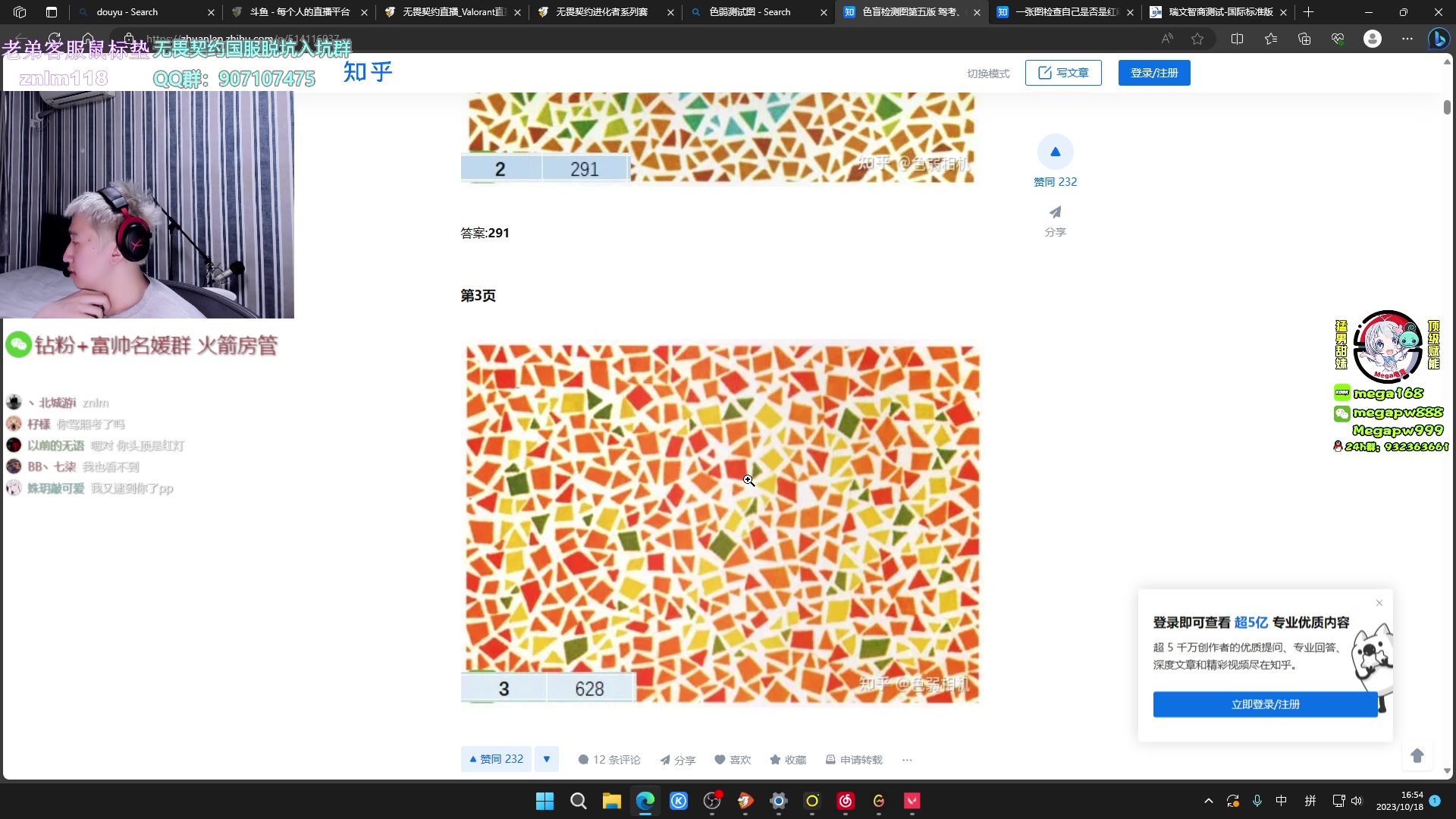 【2023-10-18 16点场】EQ118：去健身了 能打好瓦吗？