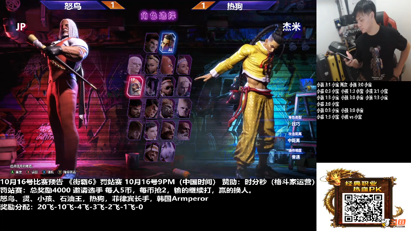 【格斗游戏】游天堂的精彩时刻 20231018 00点场