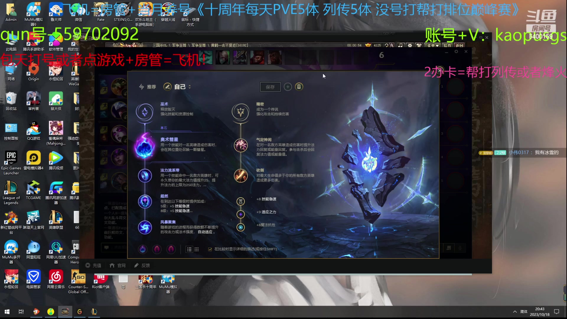 【2023-10-18 20点场】断梦花开到黎明：22排位巅峰赛斗地主烽火列传！