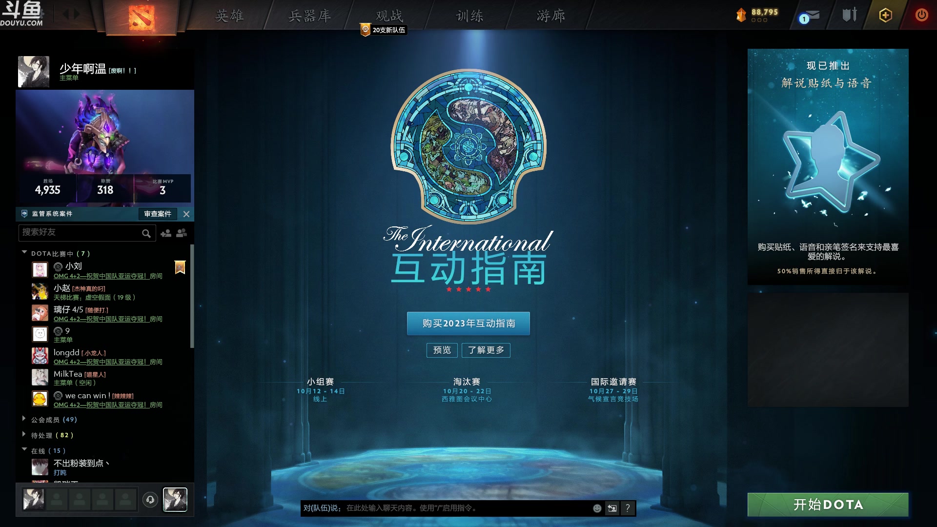 【2023-10-12 04点场】wenshen589：哪有这么容易倒下！