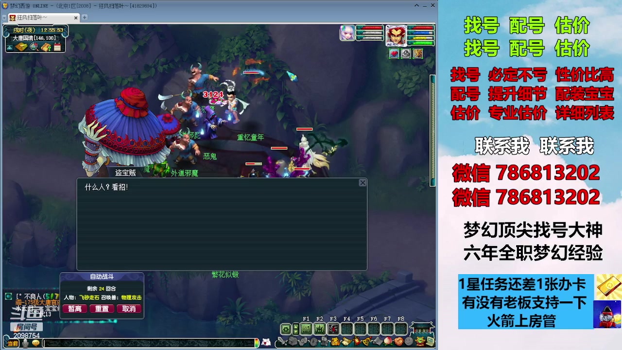 【2023-10-18 12点场】来自1995：找号主播。估号配号就是专业