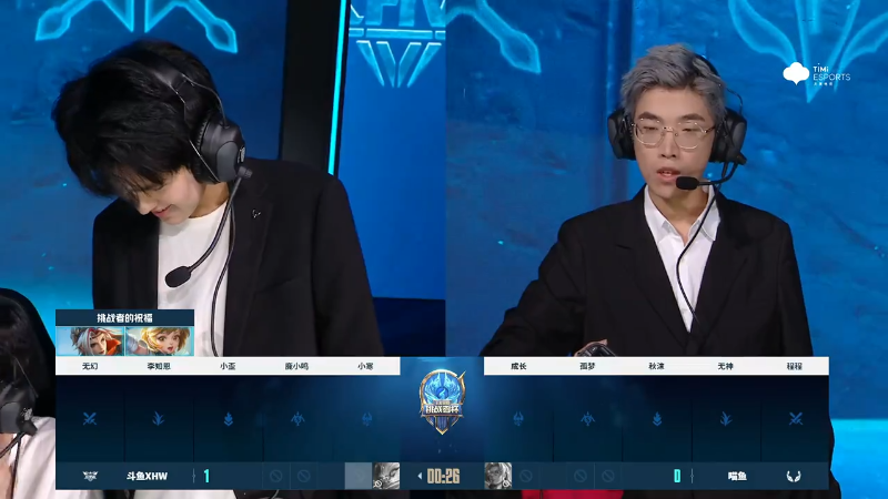 喵鱼 VS 斗鱼XHW第2局-2023挑战者杯常规赛