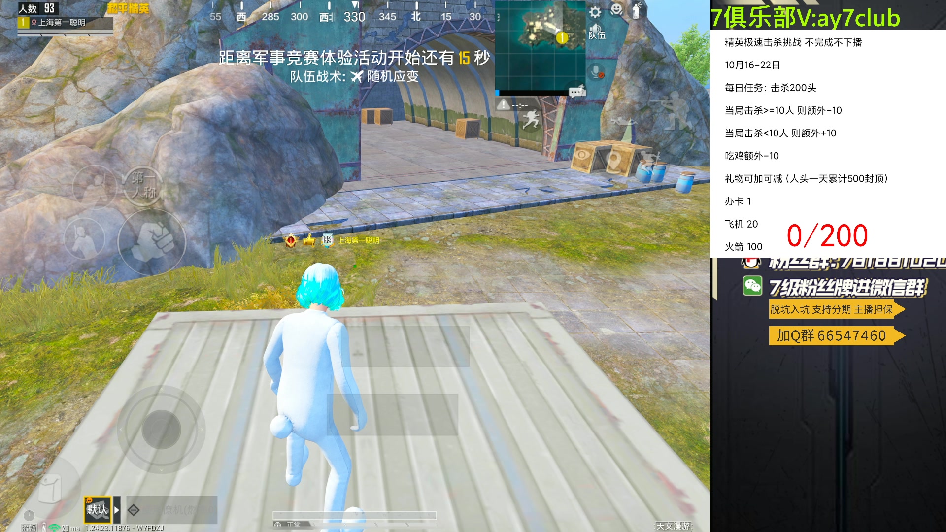 【2023-10-18 18点场】A扬丷：<单4不完成不下播>