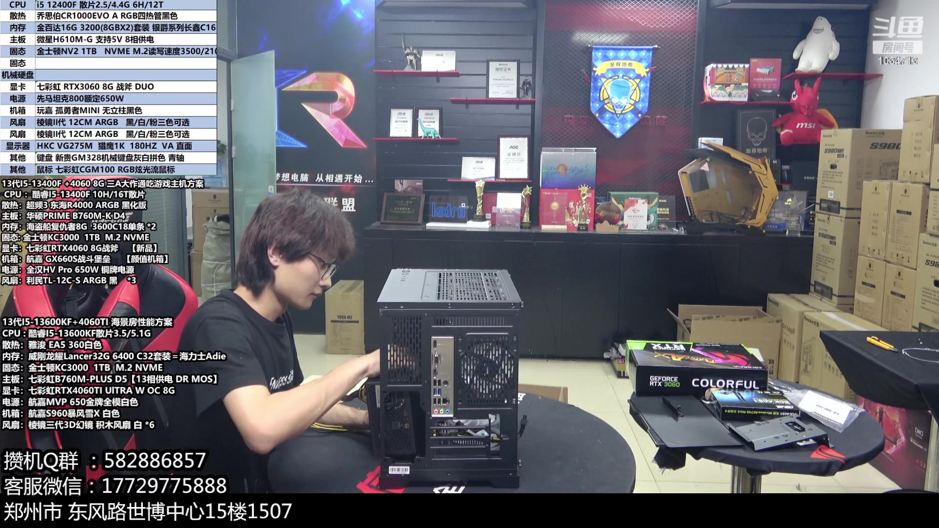 【2023-10-18 18点场】创D电脑联盟：郑州创D：开学季电脑活动开启