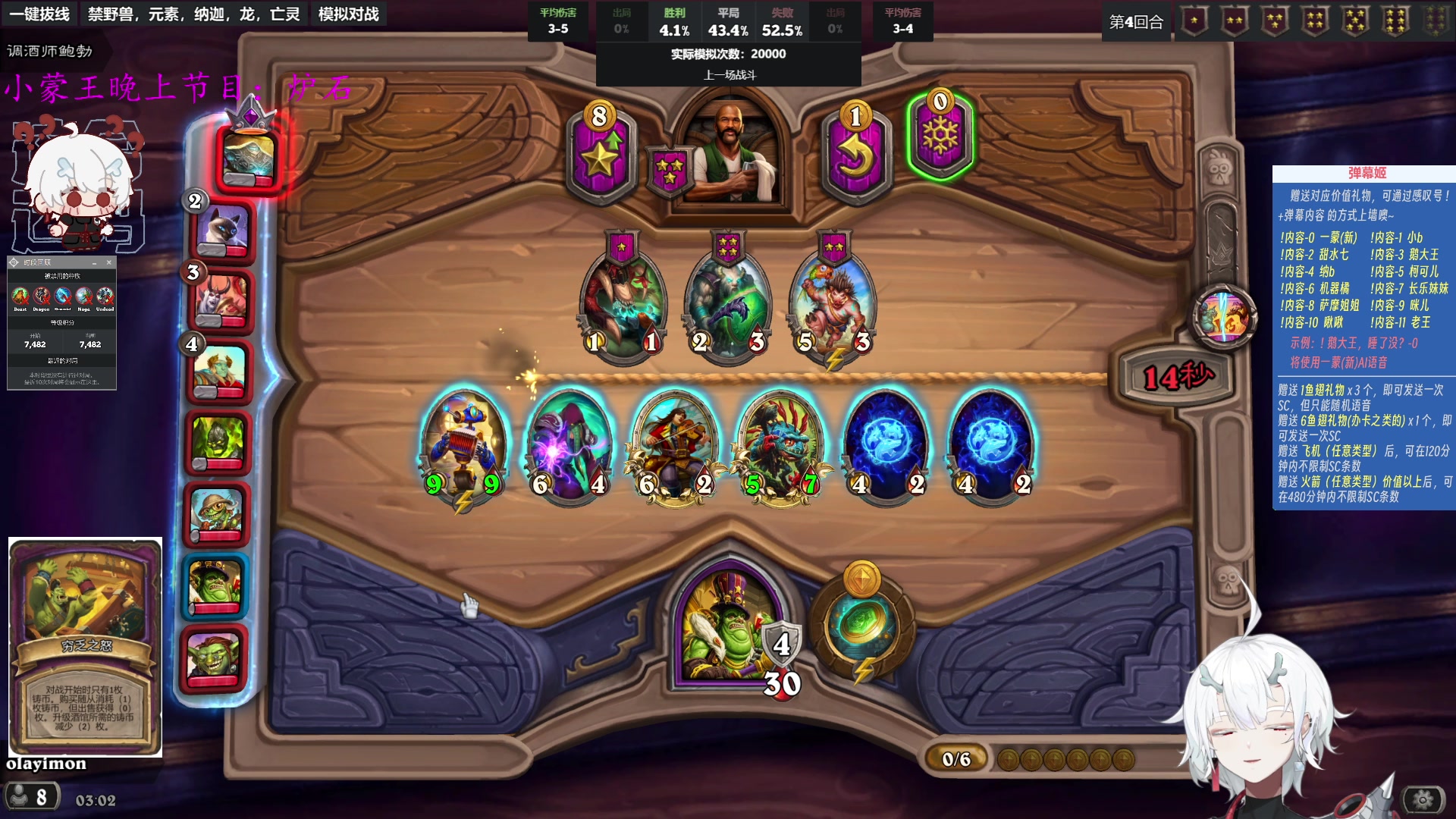 【2023-10-18 02点场】王师傅精益求精：【二台Yimon】万分守卫战~