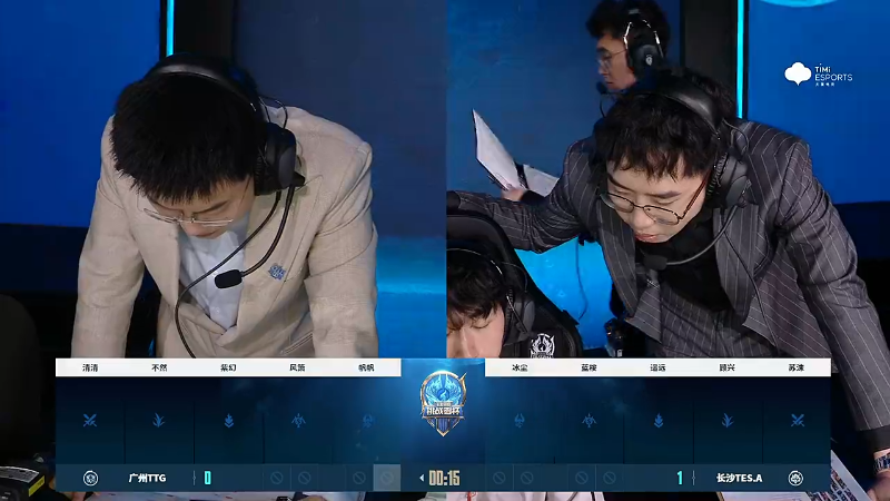 广州TTG VS 长沙TES.A第2局-2023挑战者杯常规赛