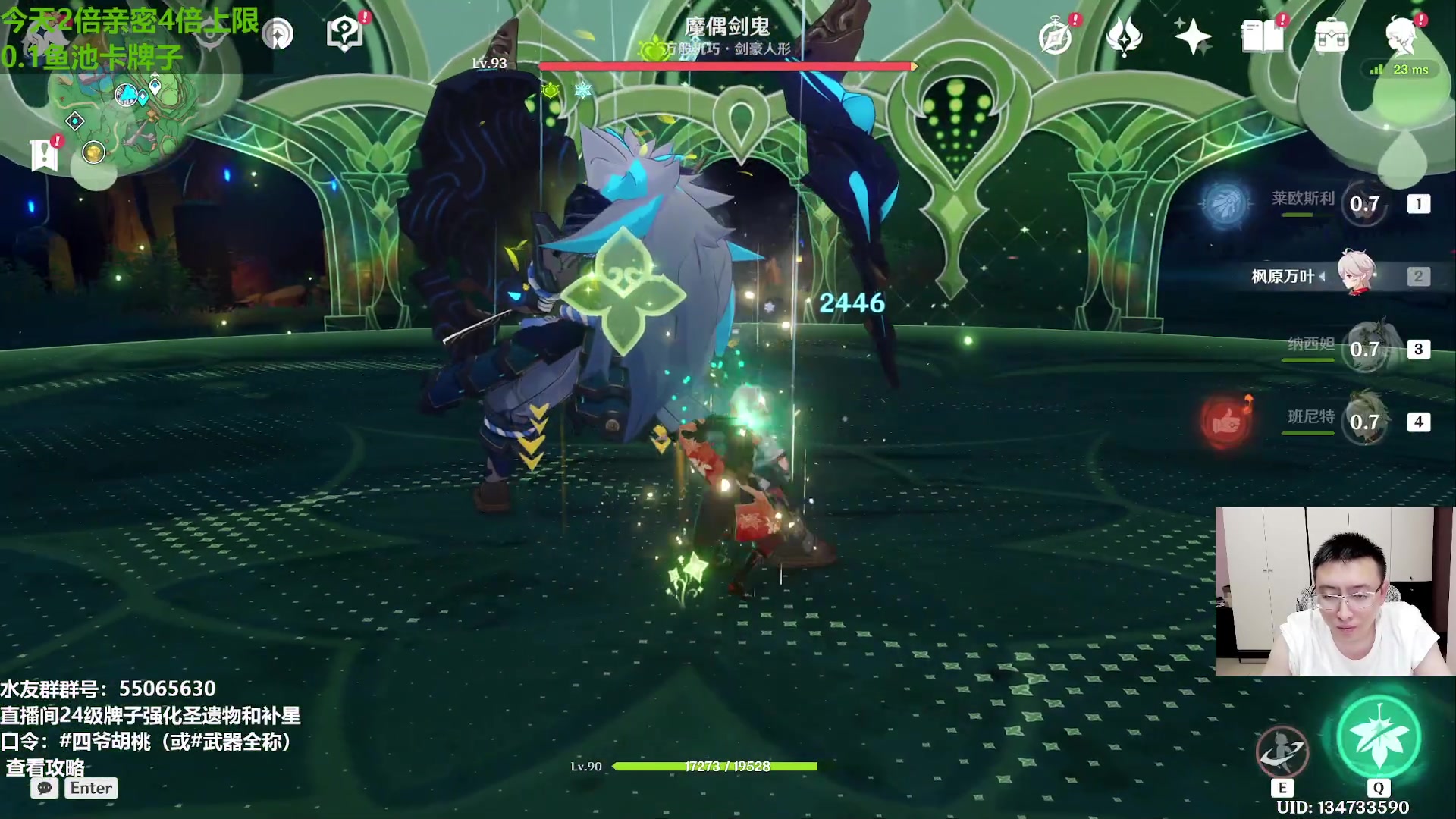 【2023-10-18 00点场】原神龙四爷：晚上7点半，测评莱欧斯利！