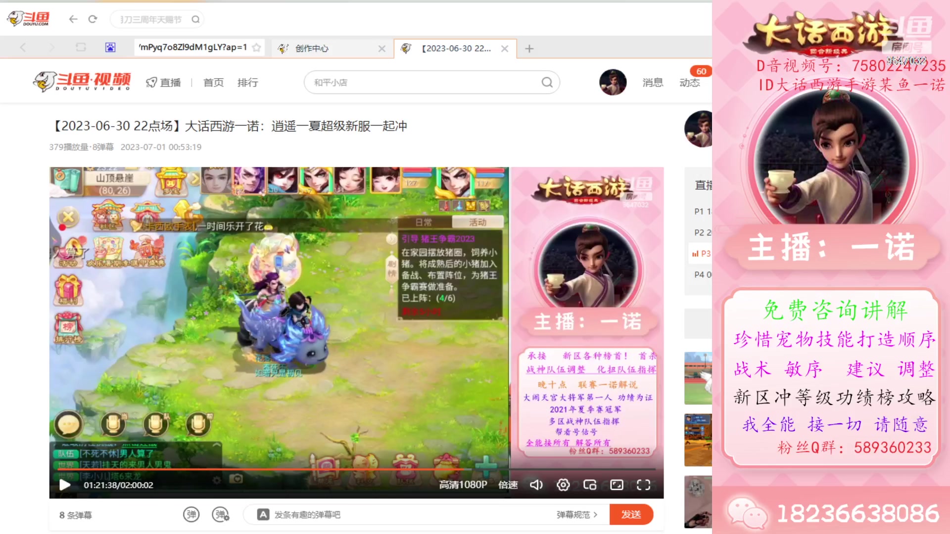 【2023-10-18 13点场】大话西游一诺：久病不愈 真闹心各位