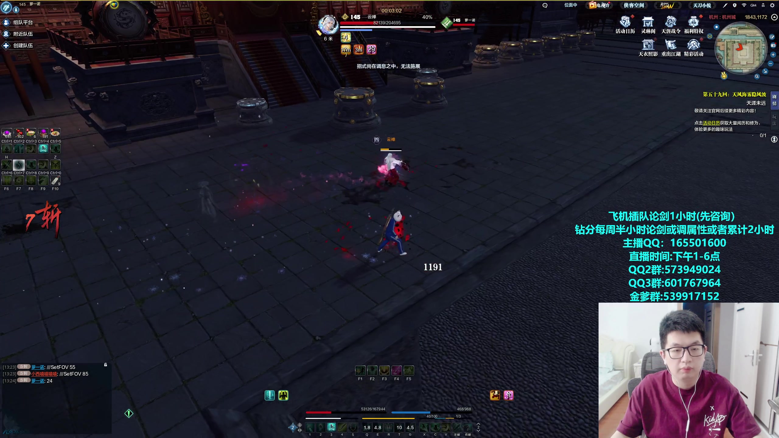 【2023-10-18 13点场】挽词丶清风：真武论剑,飞机可插队！！！