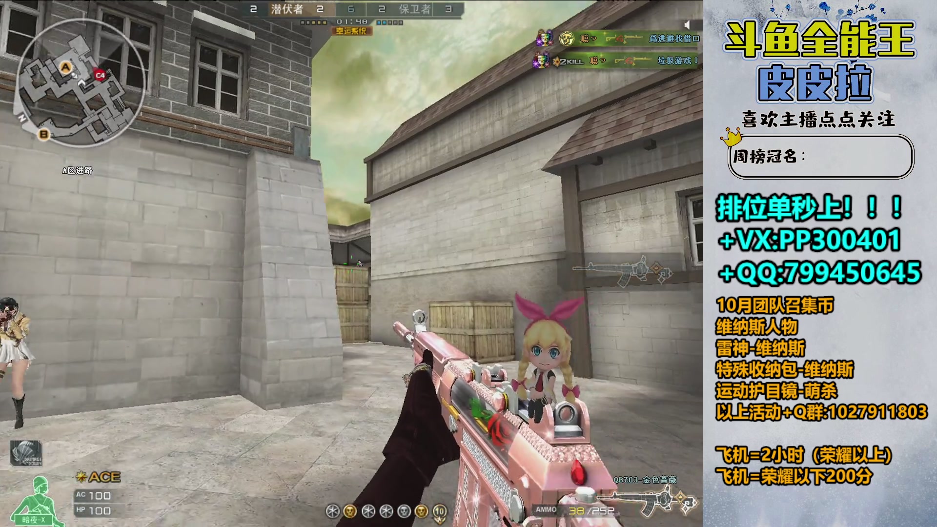 【2023-10-18 20点场】皮皮拉3004O1：拉哥:回家了，开始直播！！！