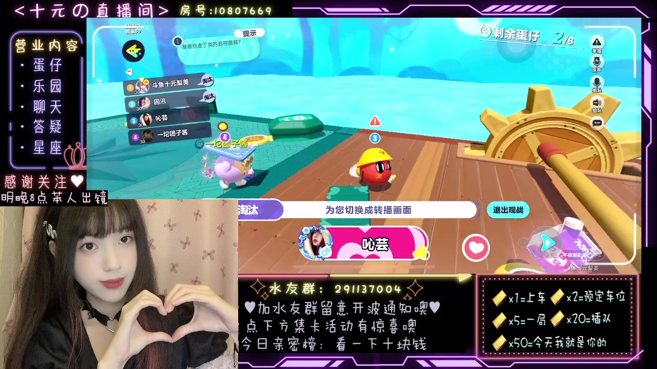 【2023-10-17 21点场】十元梨美：【小妈元】蛋仔岛最后的尖叫声