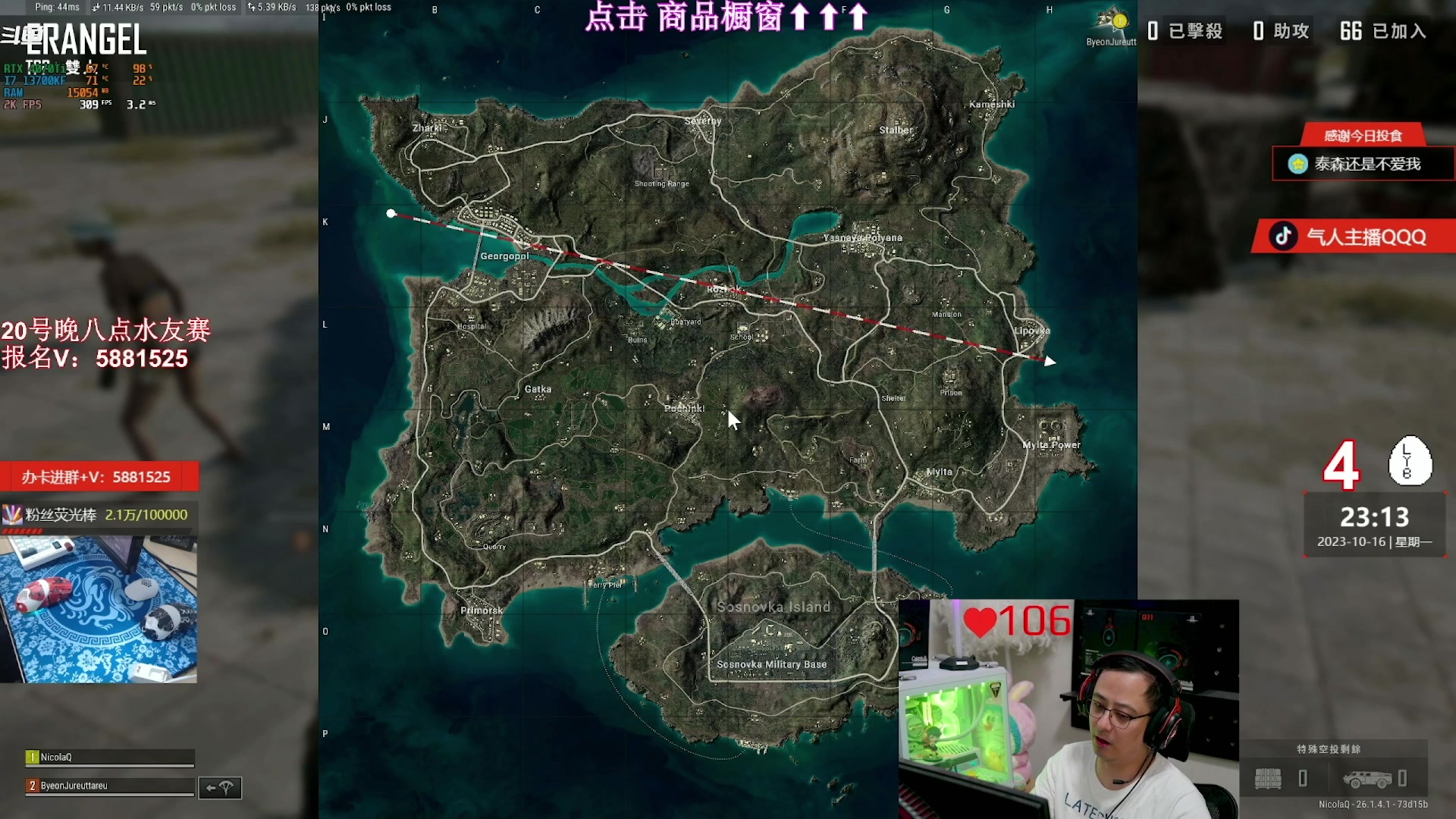 【2023-10-18 06点场】气人主播QQQ：【QQQ】装机外设直播间商品橱窗！