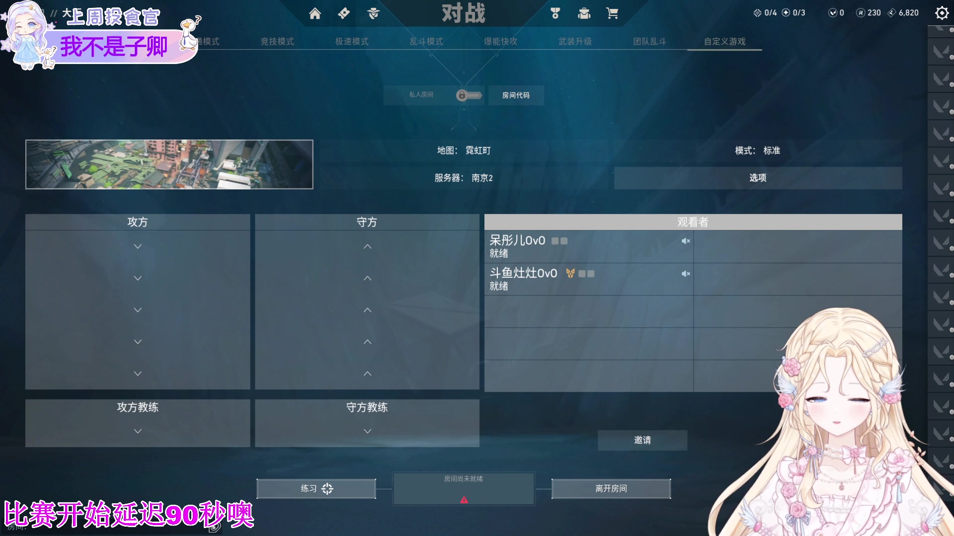 【2023-10-18 20点场】呆彤儿：【小奶团】六点不见不散~