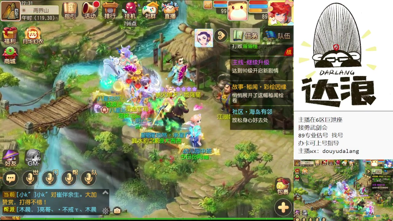 【2023-10-17 21点场】霹雳达浪娃：达浪：勇武大聪明