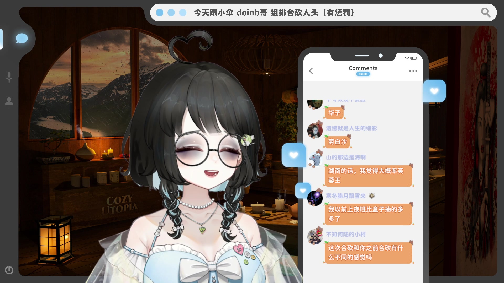 【2023-10-18 06点场】小盒子o3o：5点跟小伞 Doinb哥打组排