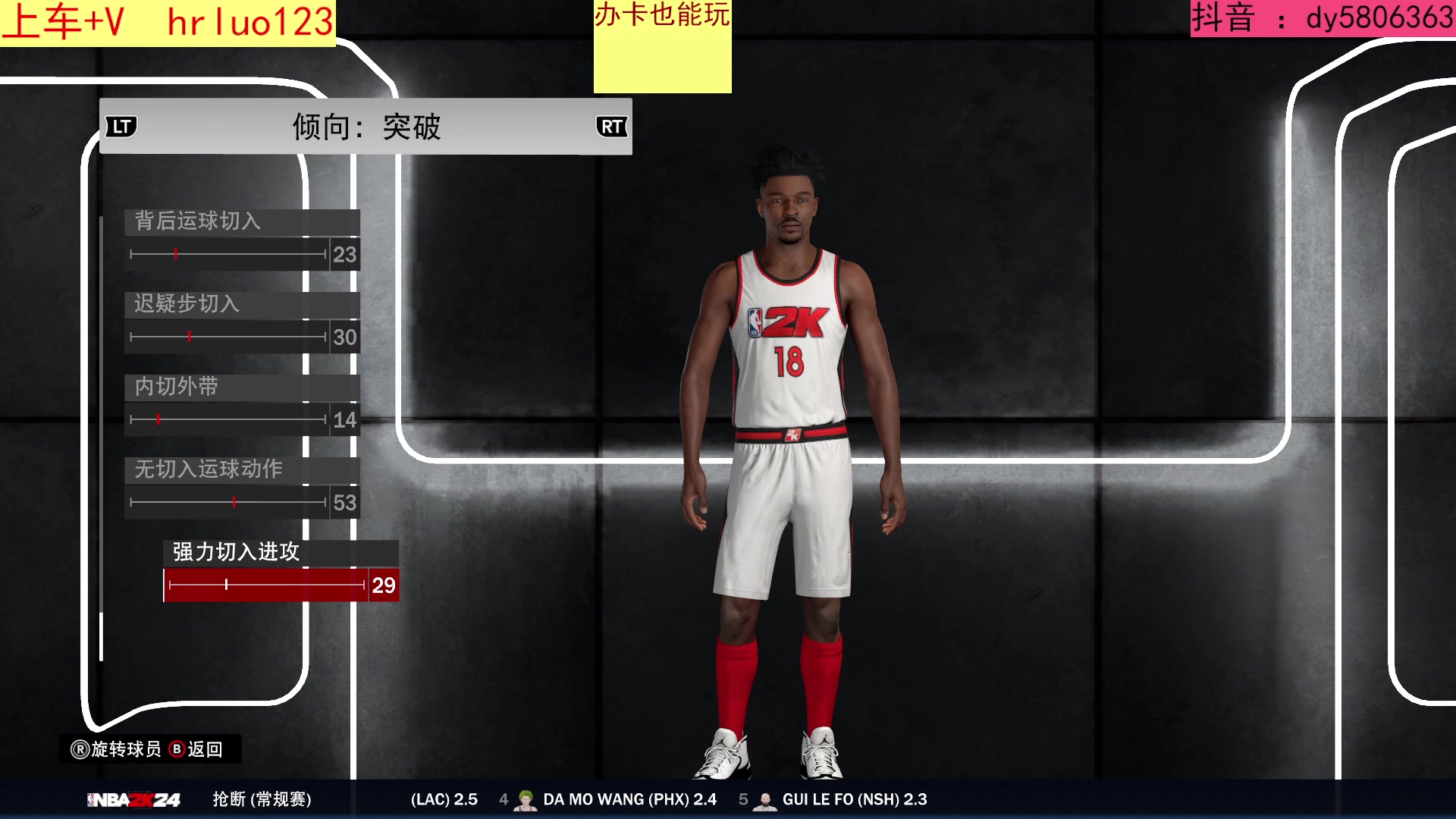 【2023-10-11 00点场】91斧王娱乐NBA解说：2K24终极水友联盟招募中