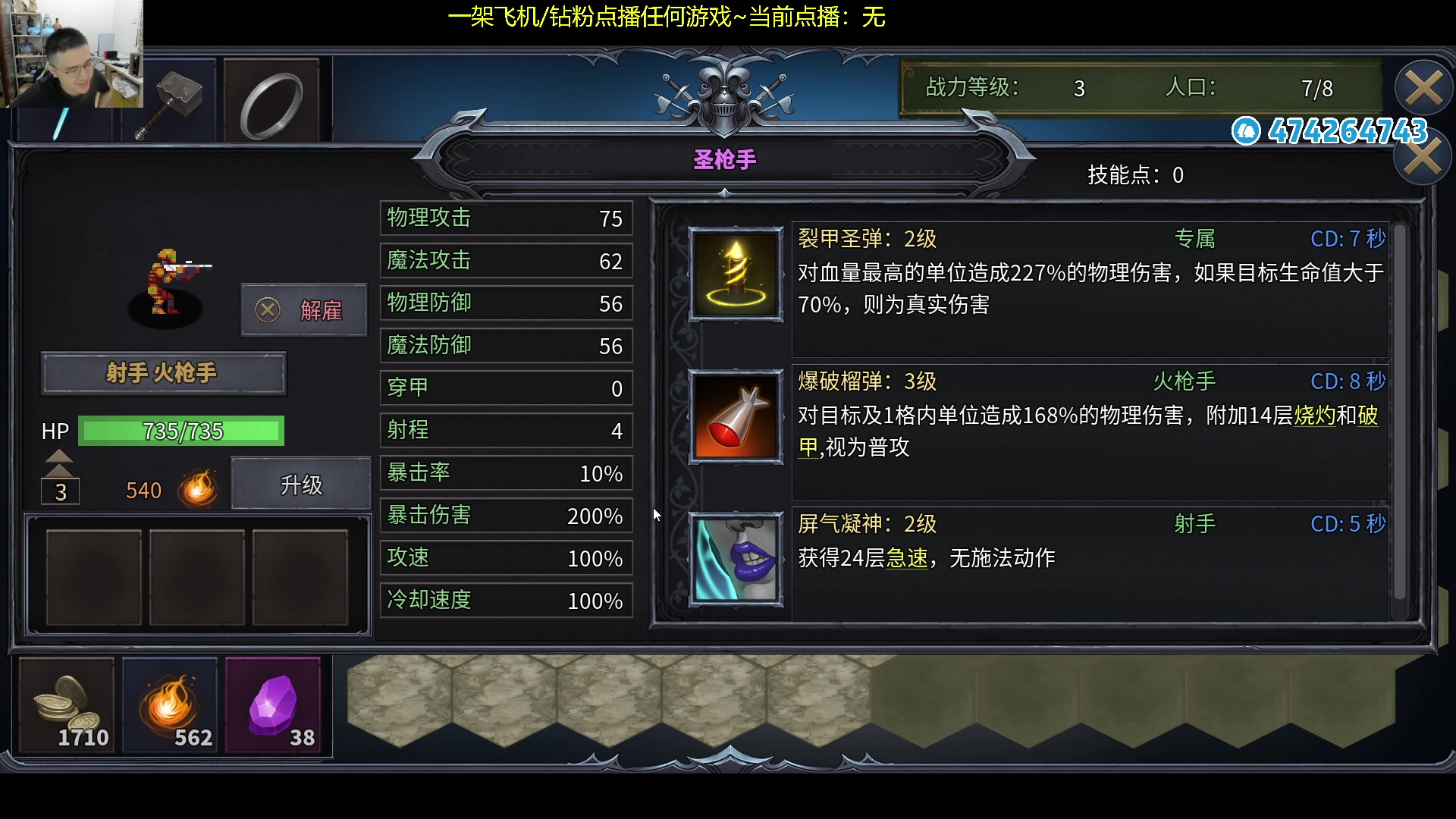 【2023-10-17 18点场】龙眼皮Lyd：自走棋肉鸽《传奇生物2》！